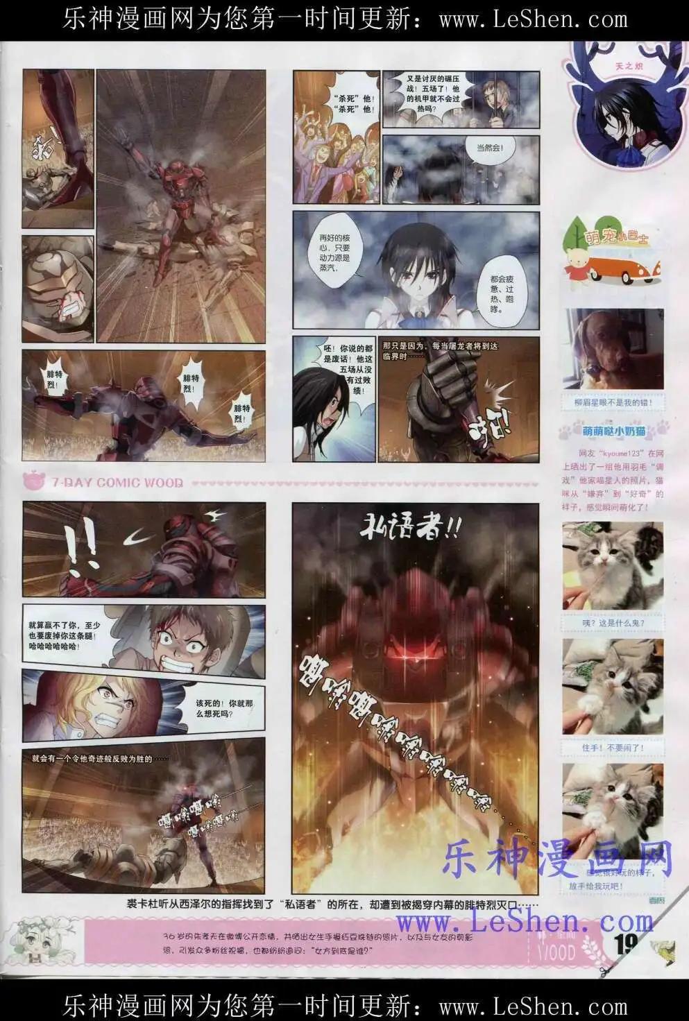 🍜壹周漫画 第2期 第21页
