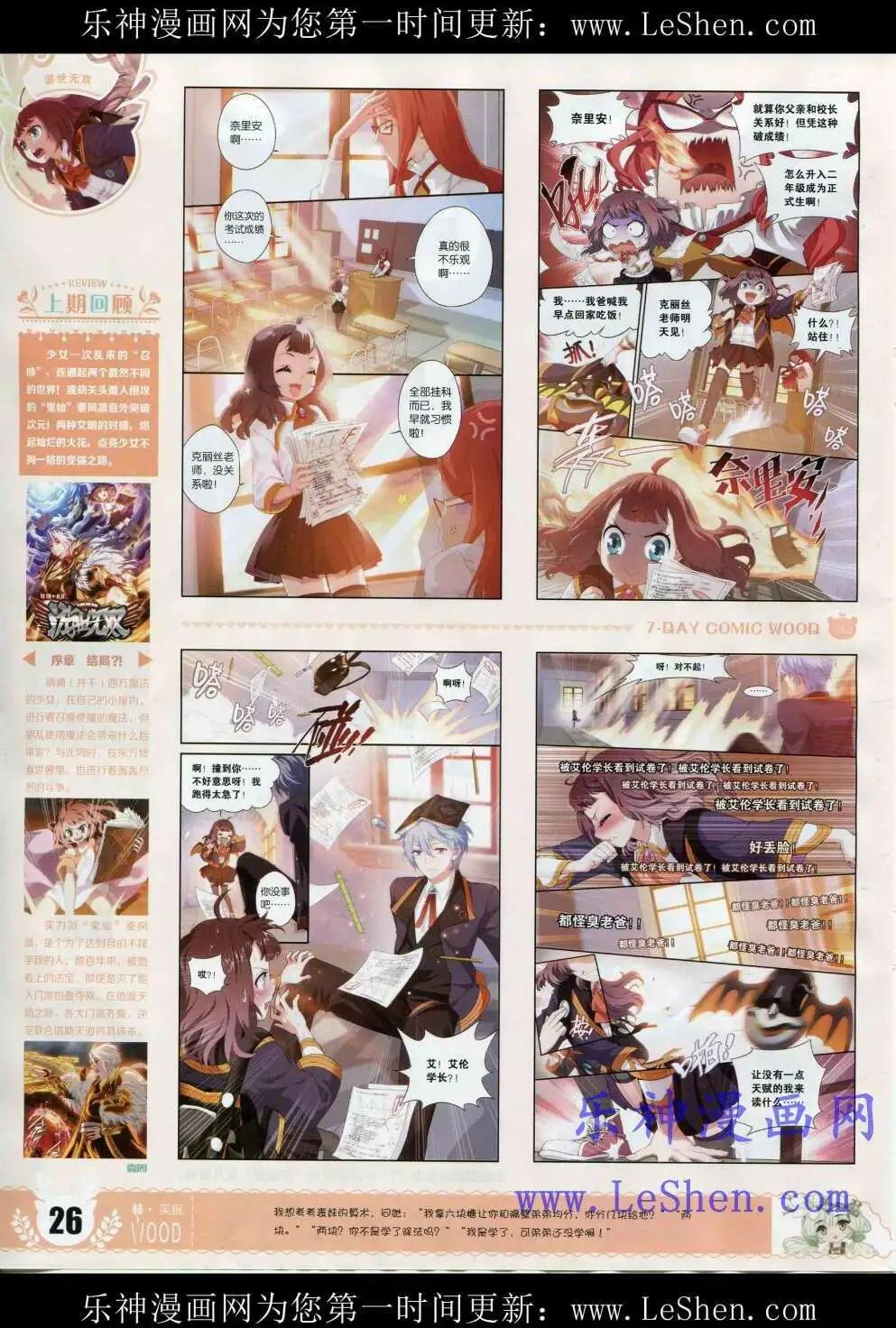 🍜壹周漫画 第2期 第28页
