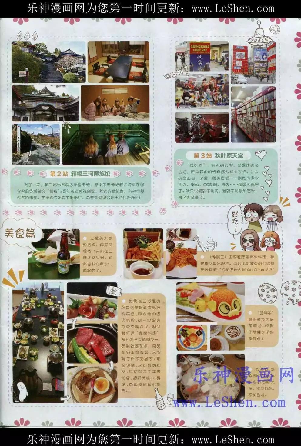 🍜壹周漫画 第2期 第3页