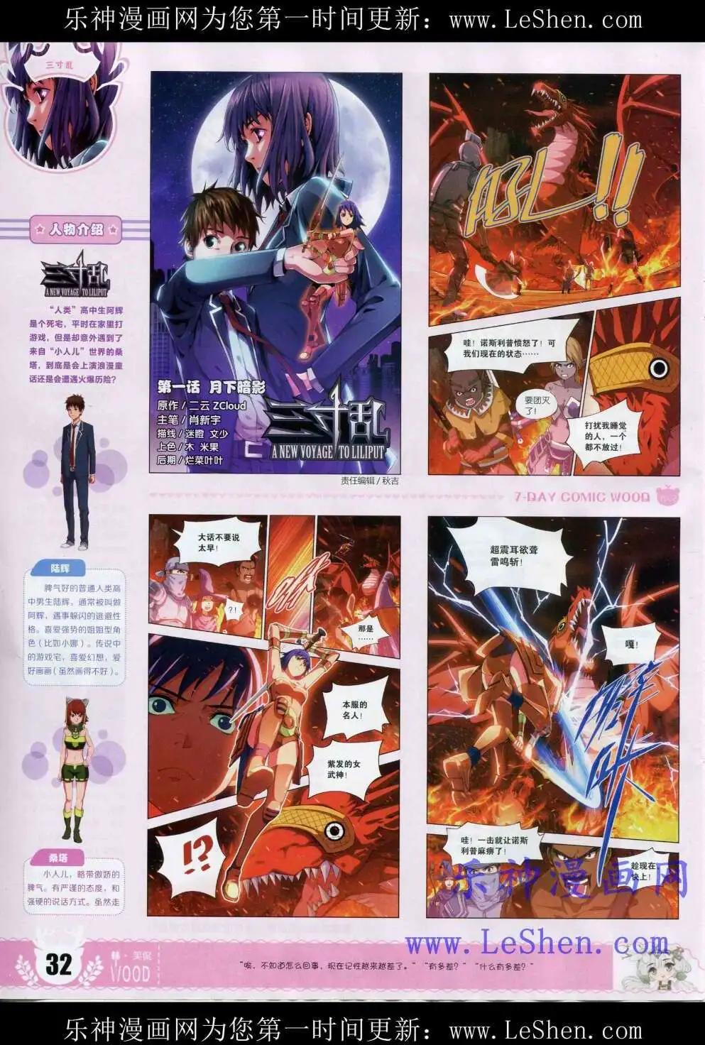 🍜壹周漫画 第2期 第34页
