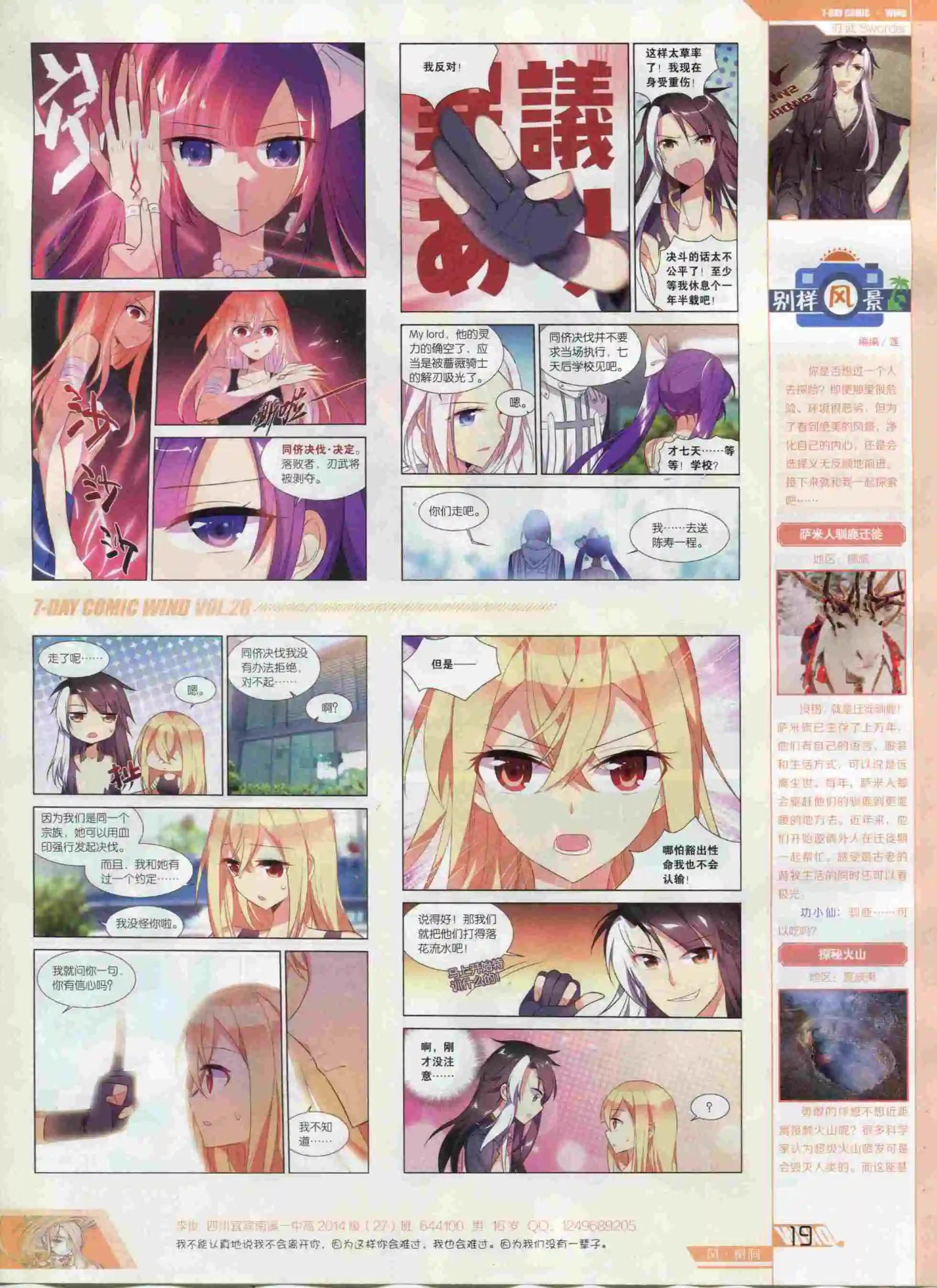 🍜壹周漫画 第20期 第21页