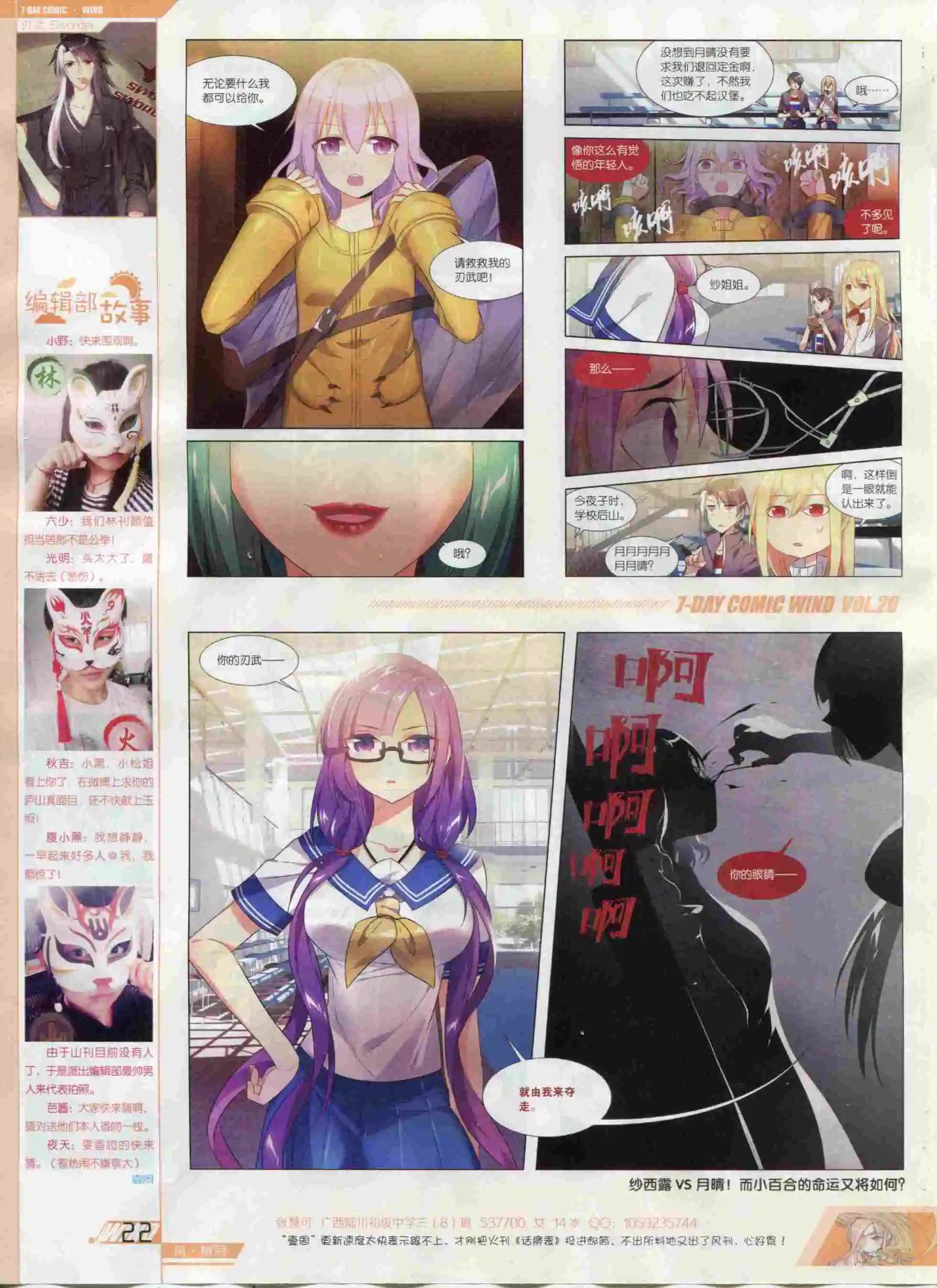 🍜壹周漫画 第20期 第24页