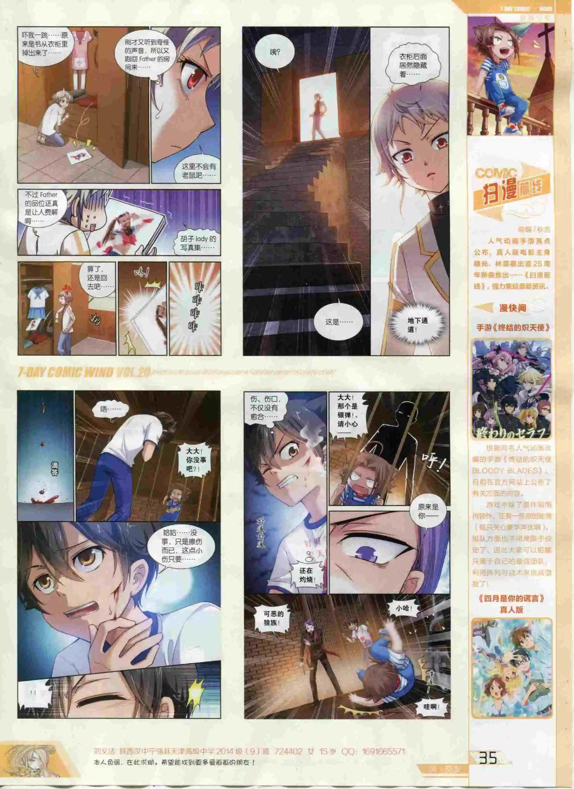 🍜壹周漫画 第20期 第37页
