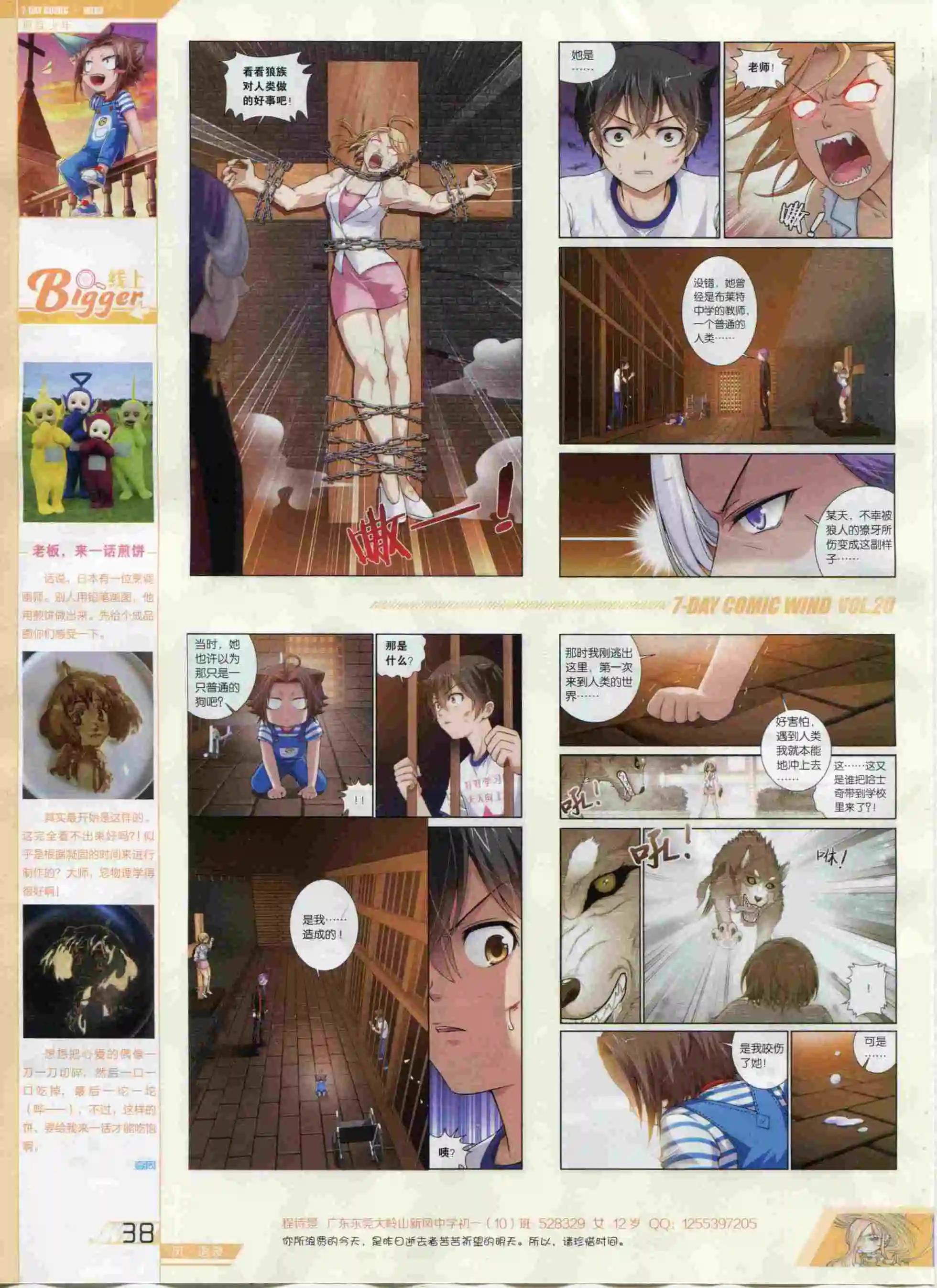 🍜壹周漫画 第20期 第40页