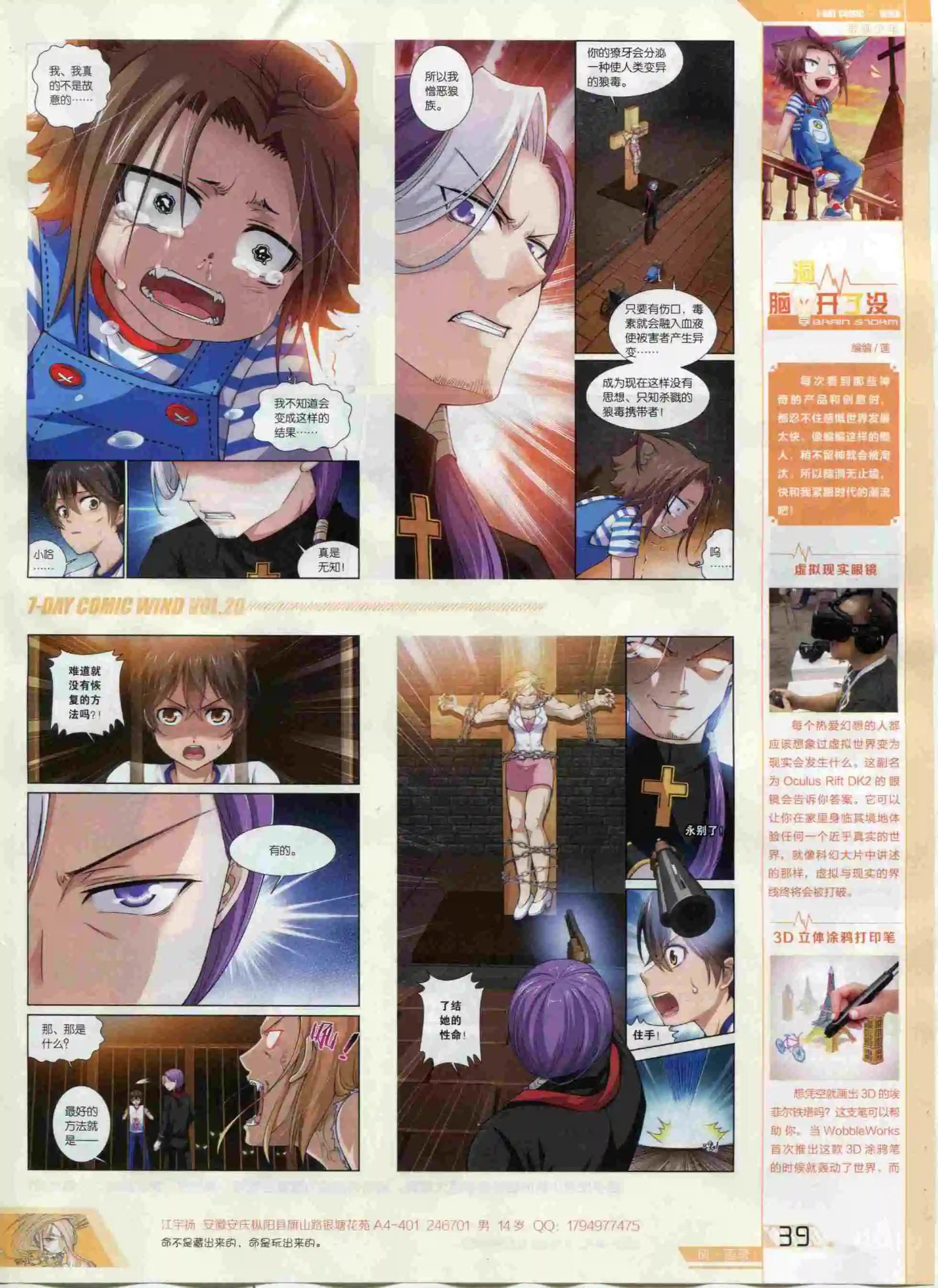 🍜壹周漫画 第20期 第41页