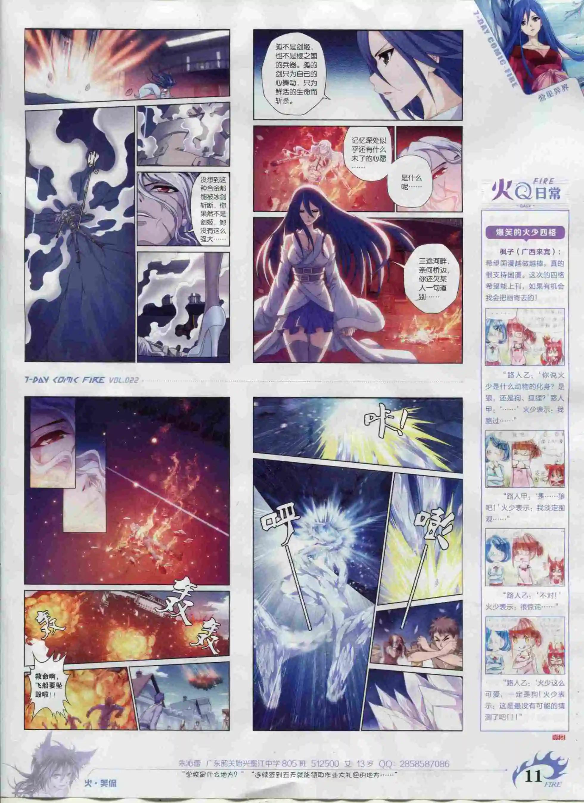 🍜壹周漫画 第22期 第13页