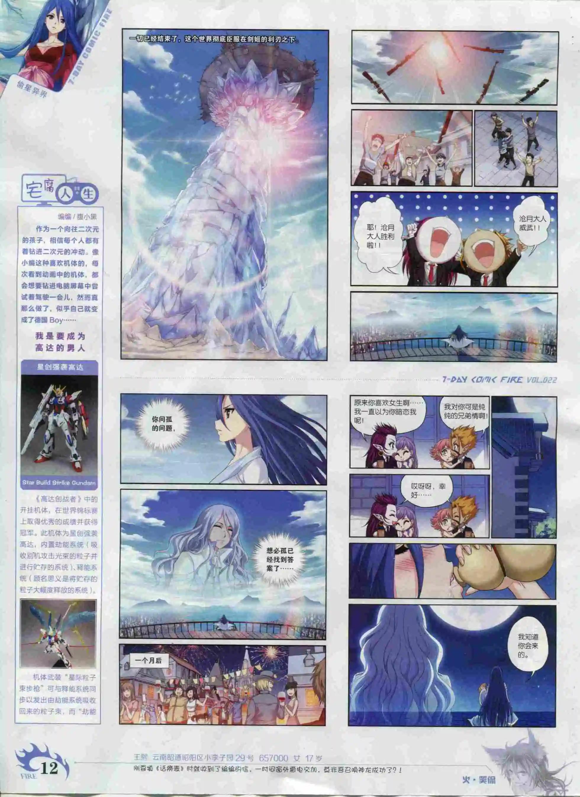 🍜壹周漫画 第22期 第14页