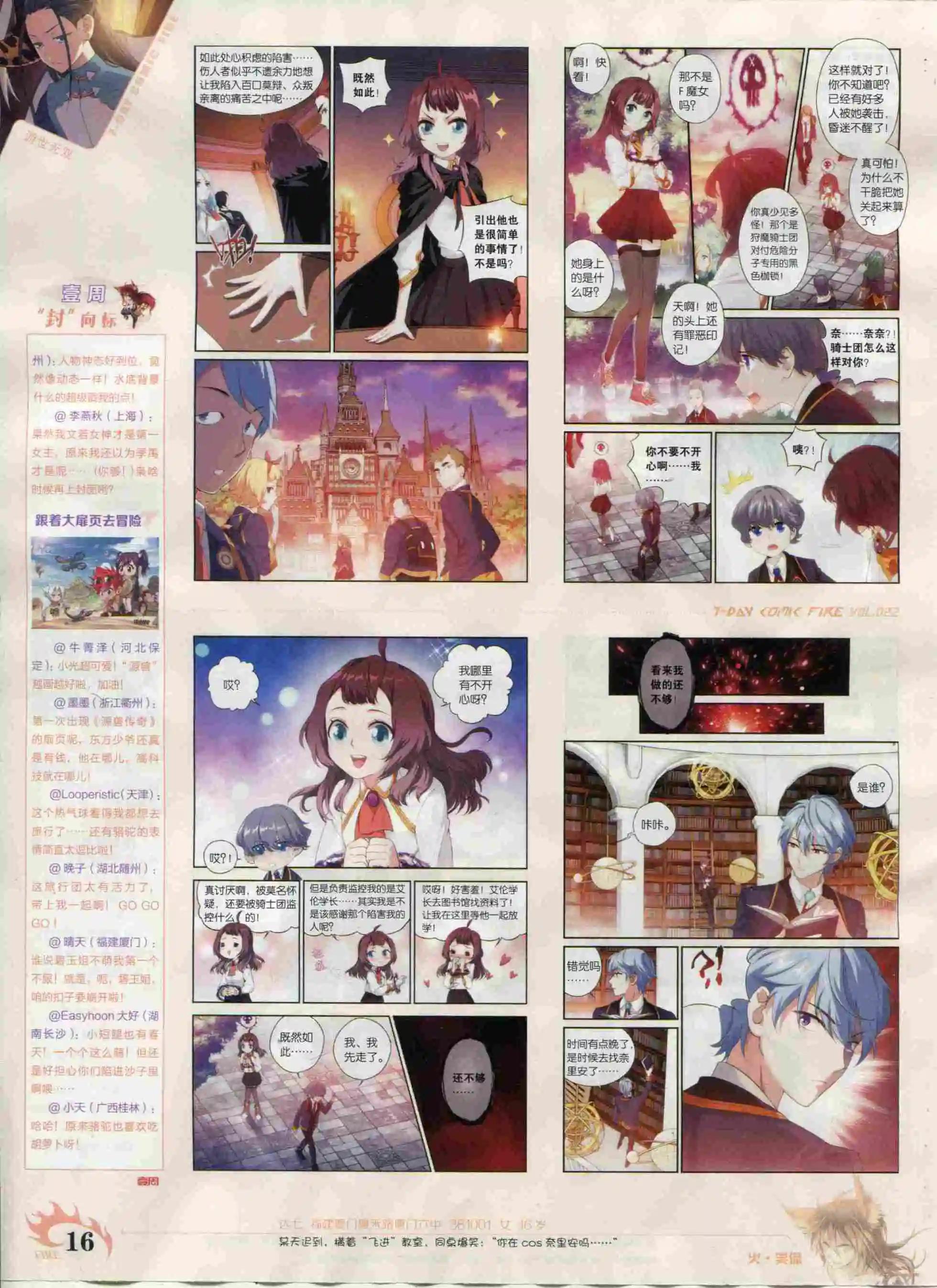 🍜壹周漫画 第22期 第18页