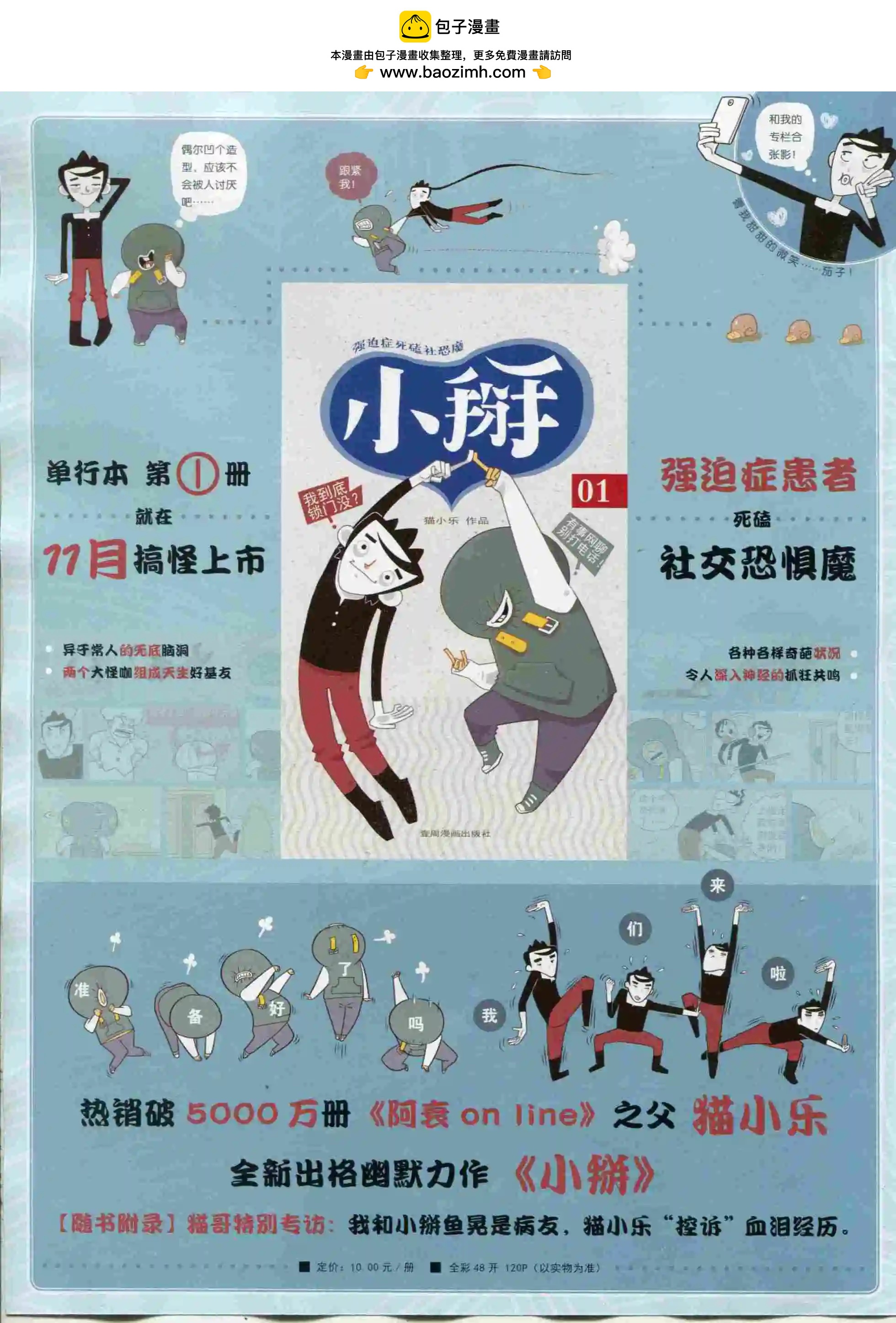 🍜壹周漫画 第22期 第2页