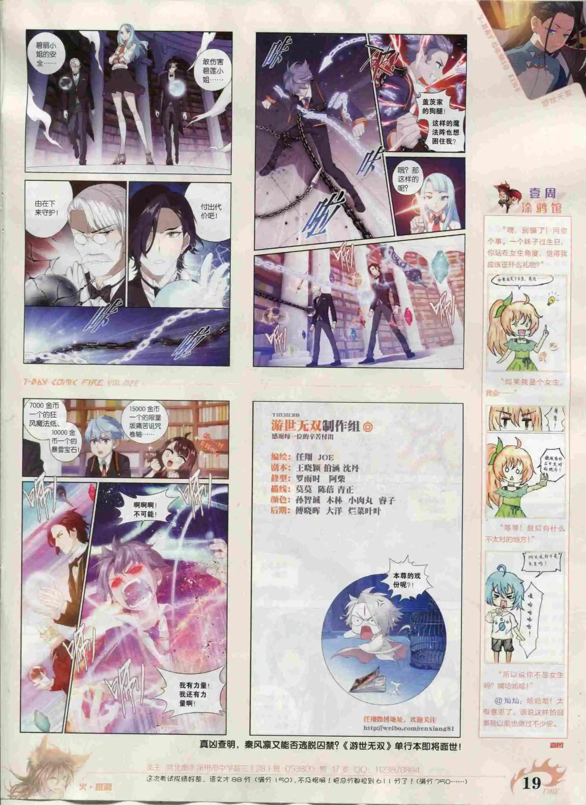 🍜壹周漫画 第22期 第21页