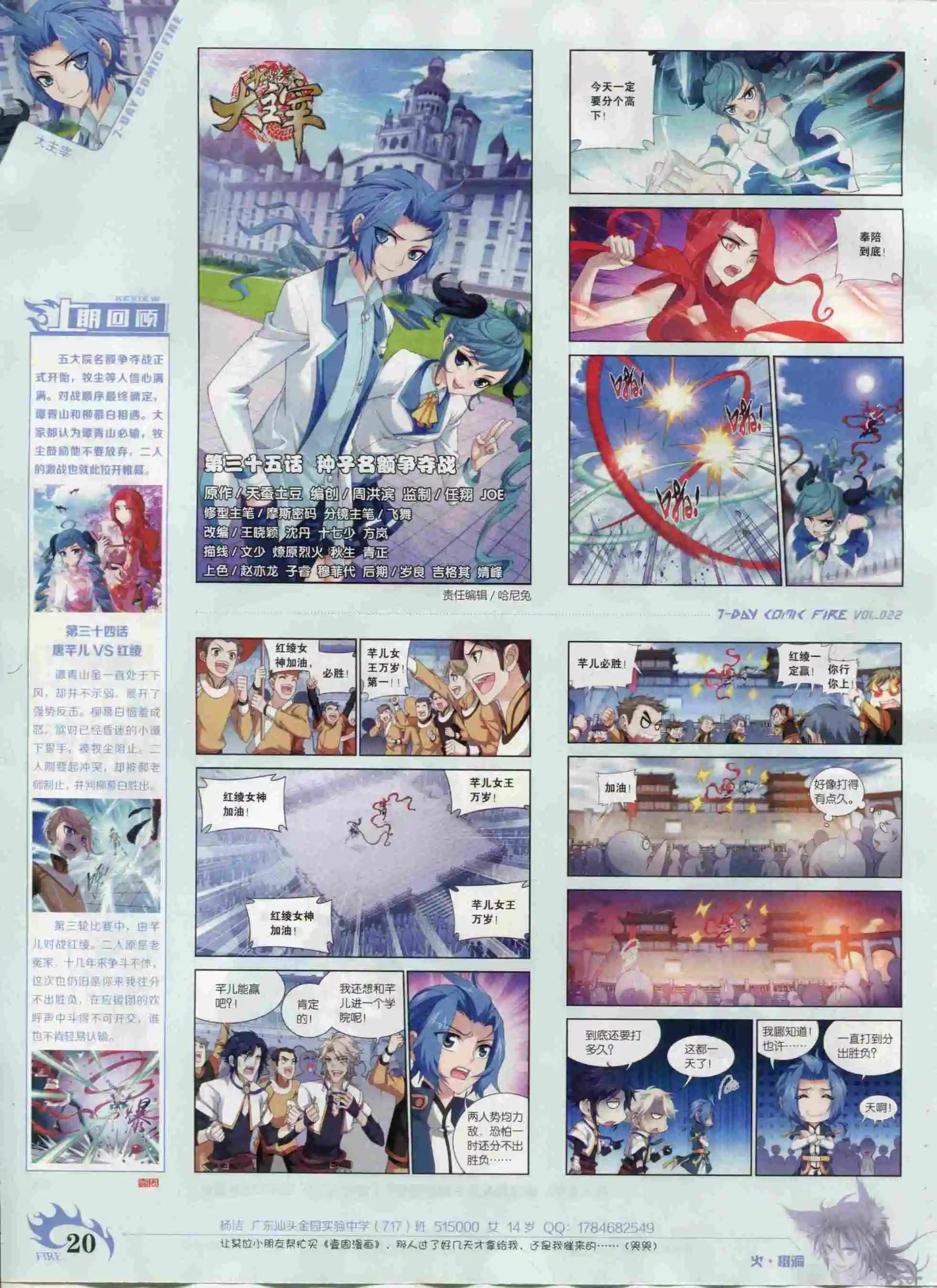 🍜壹周漫画 第22期 第22页