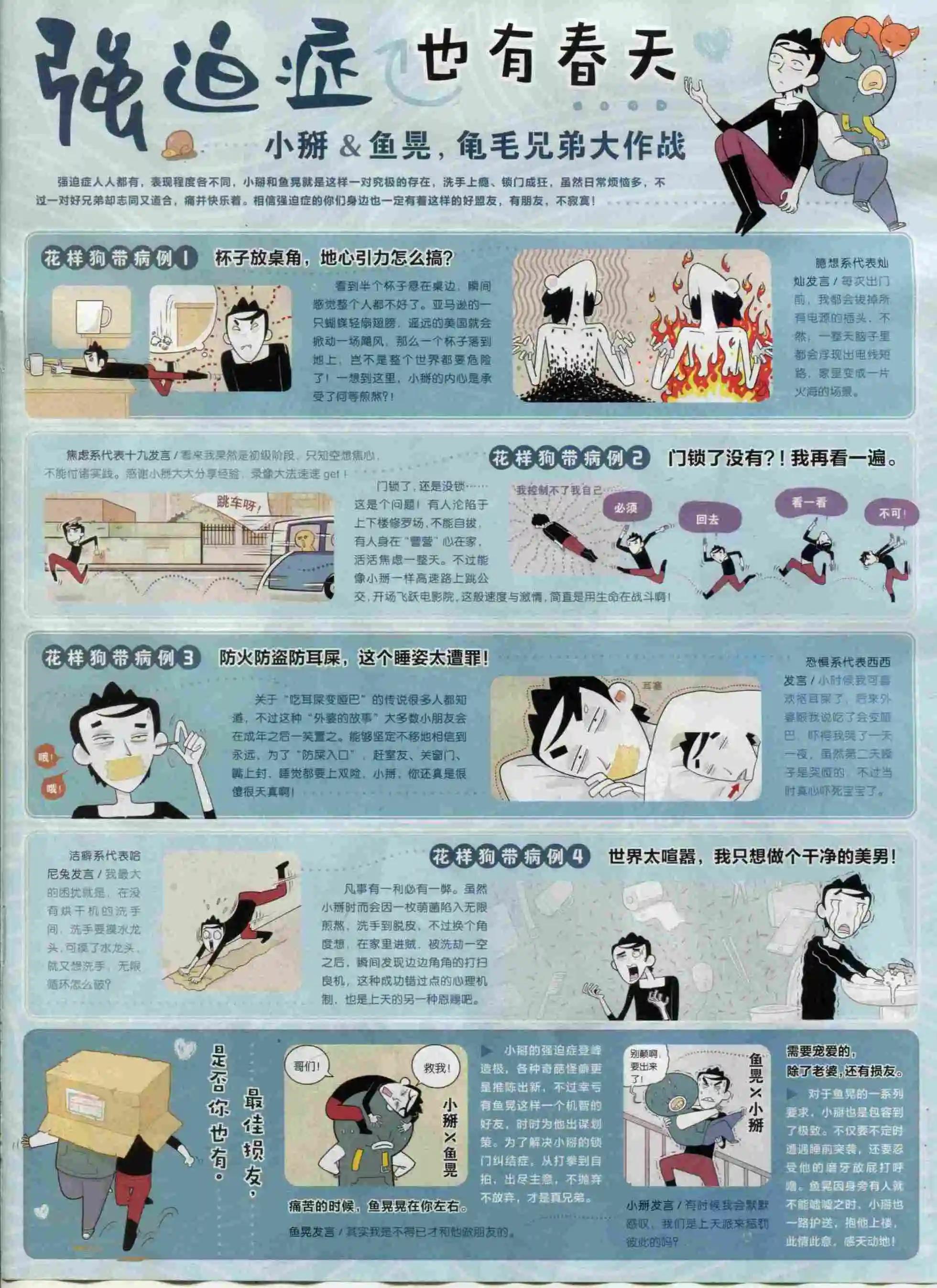 🍜壹周漫画 第22期 第3页