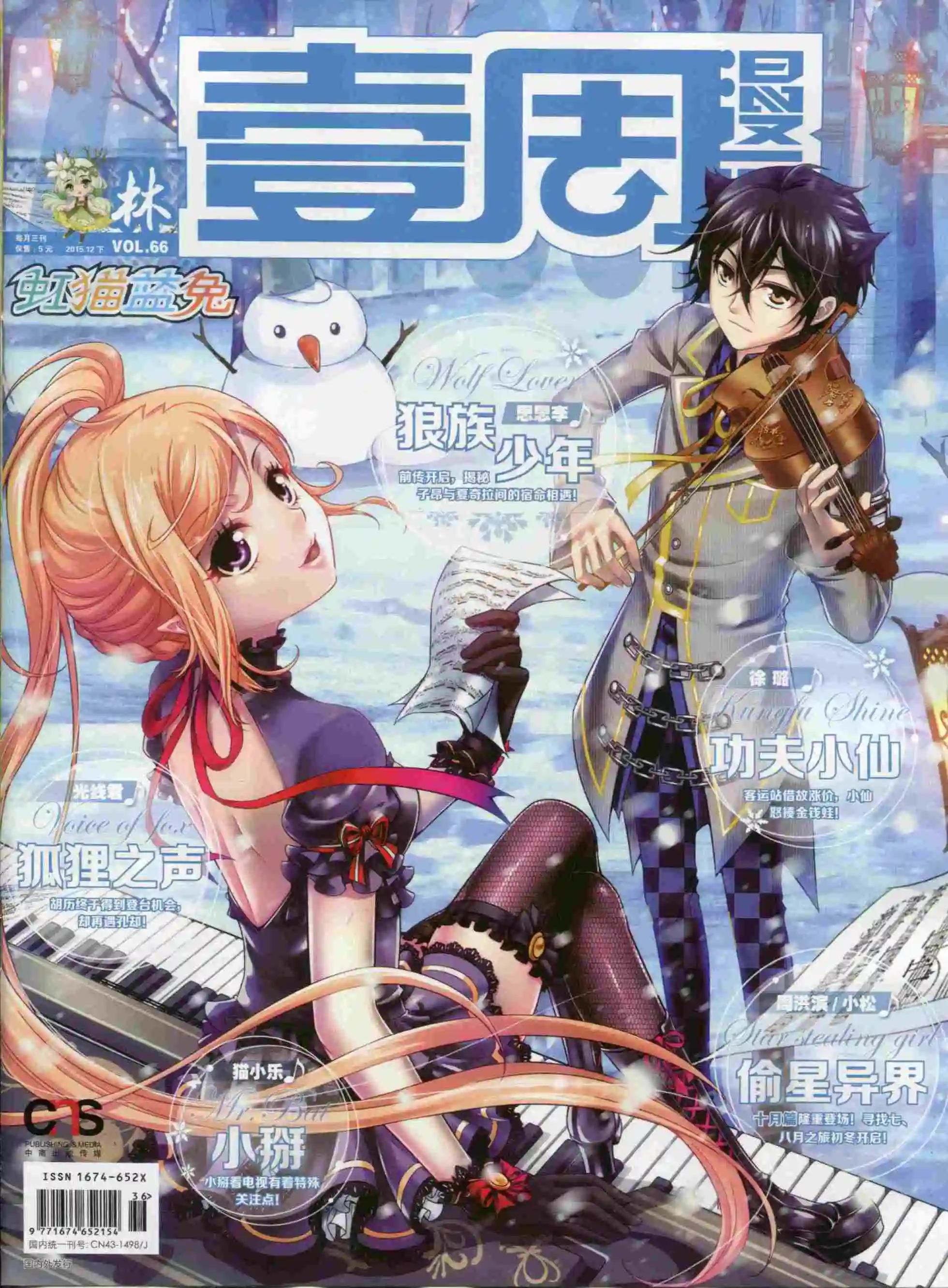 🍜壹周漫画 第24期 第1页
