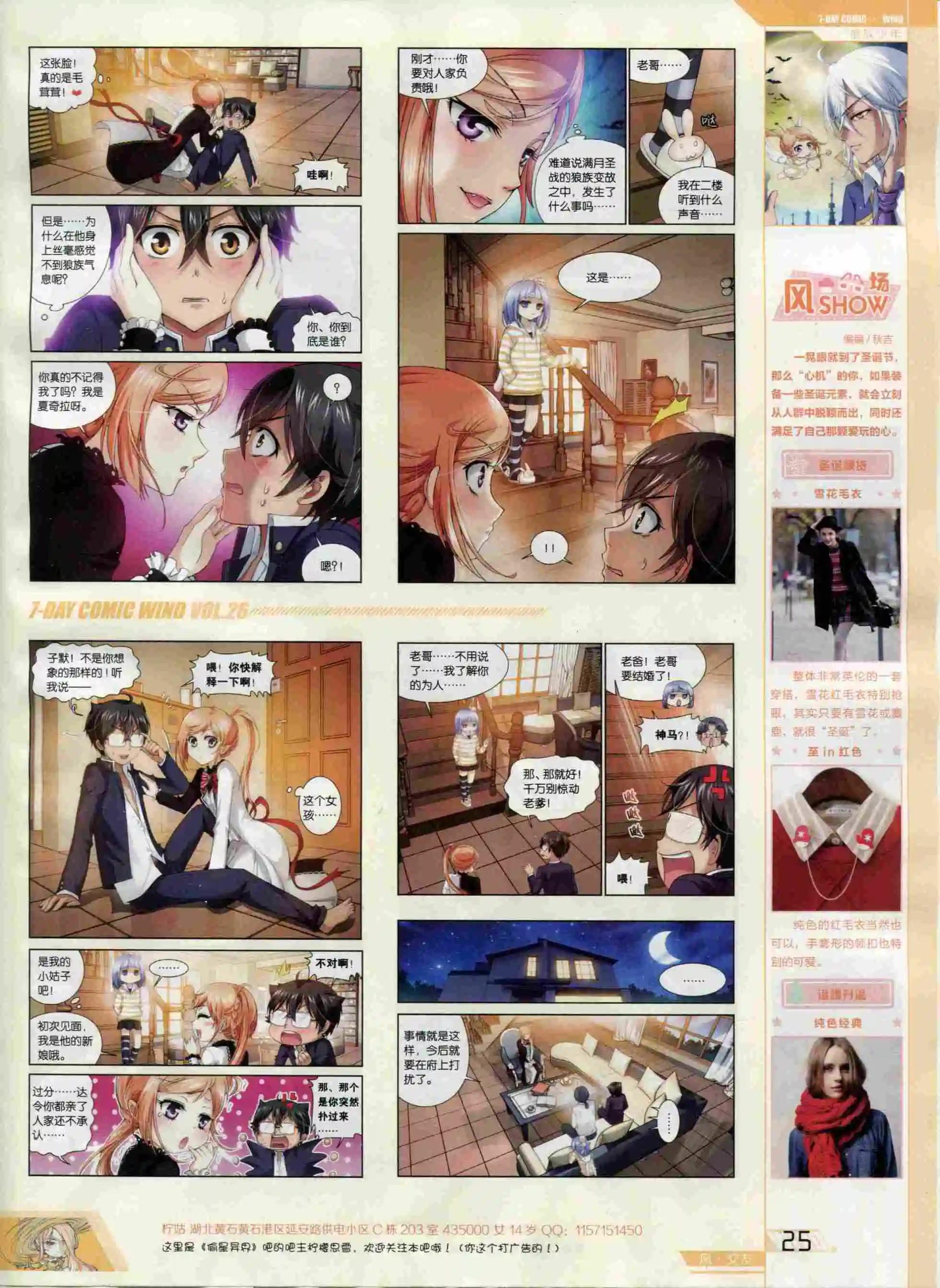 🍜壹周漫画 第26期 第27页