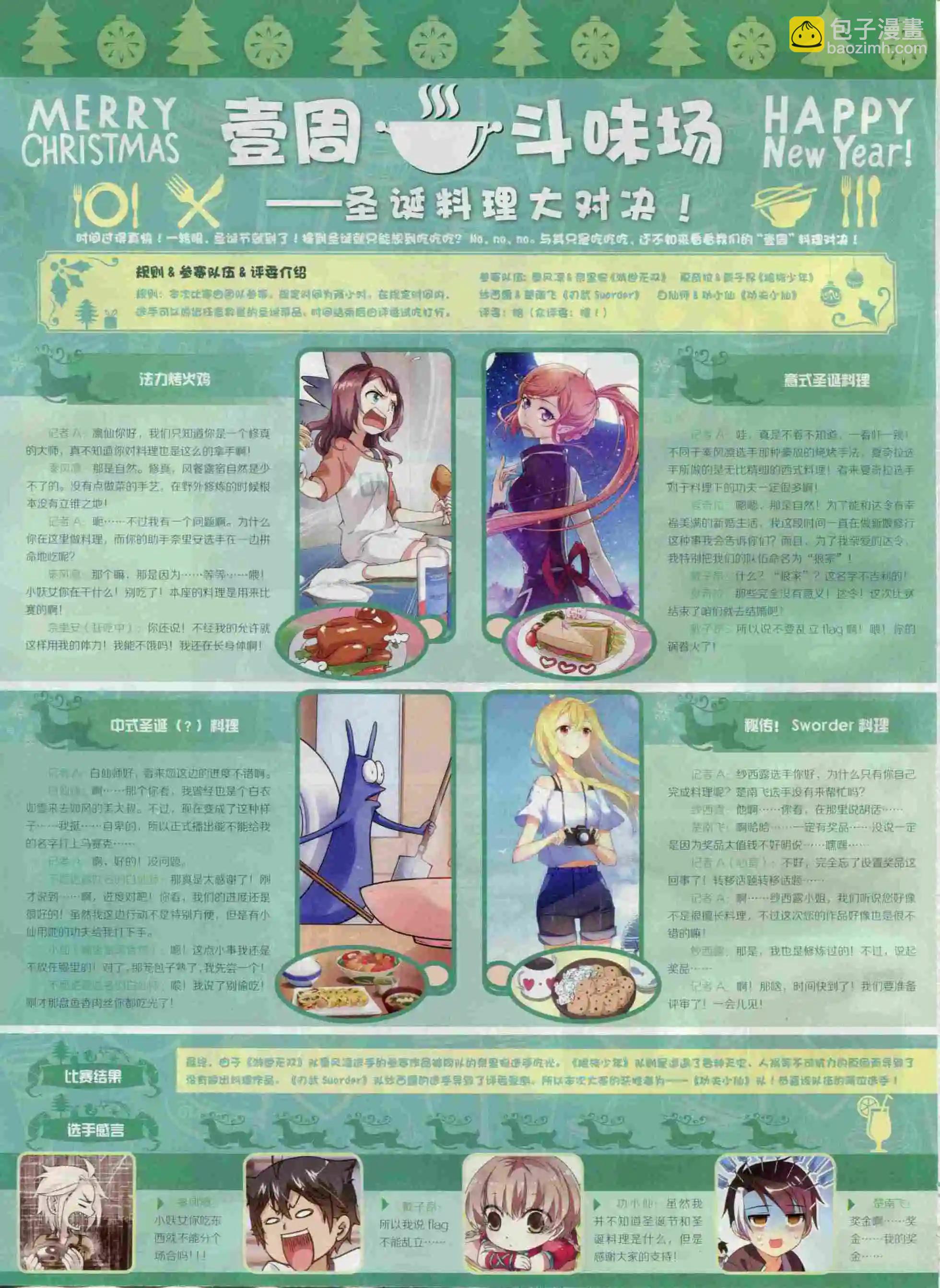 🍜壹周漫画 第26期 第36页