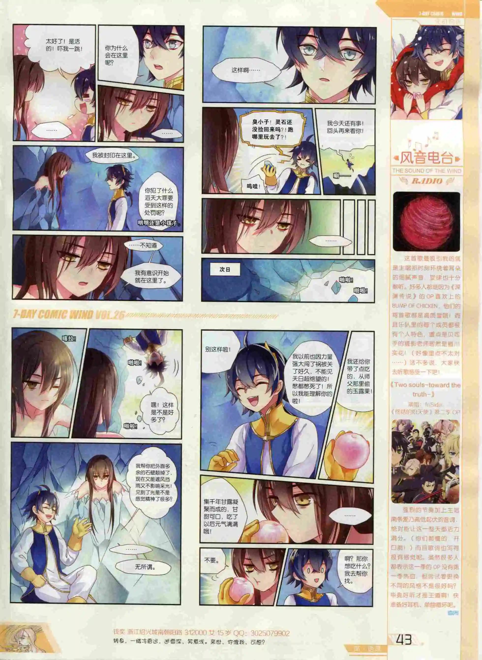 🍜壹周漫画 第26期 第45页