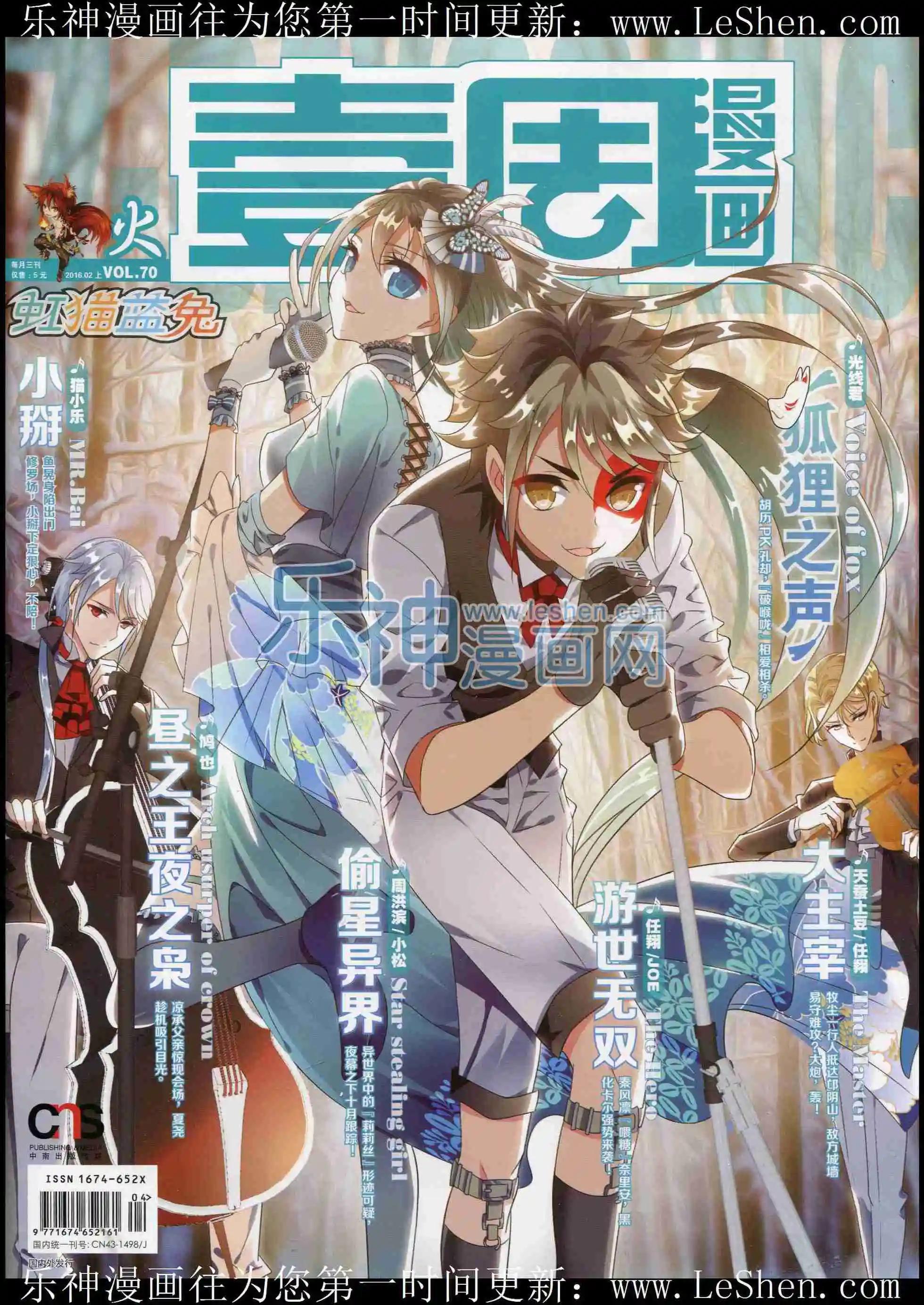 🍜壹周漫画 第28期 第1页