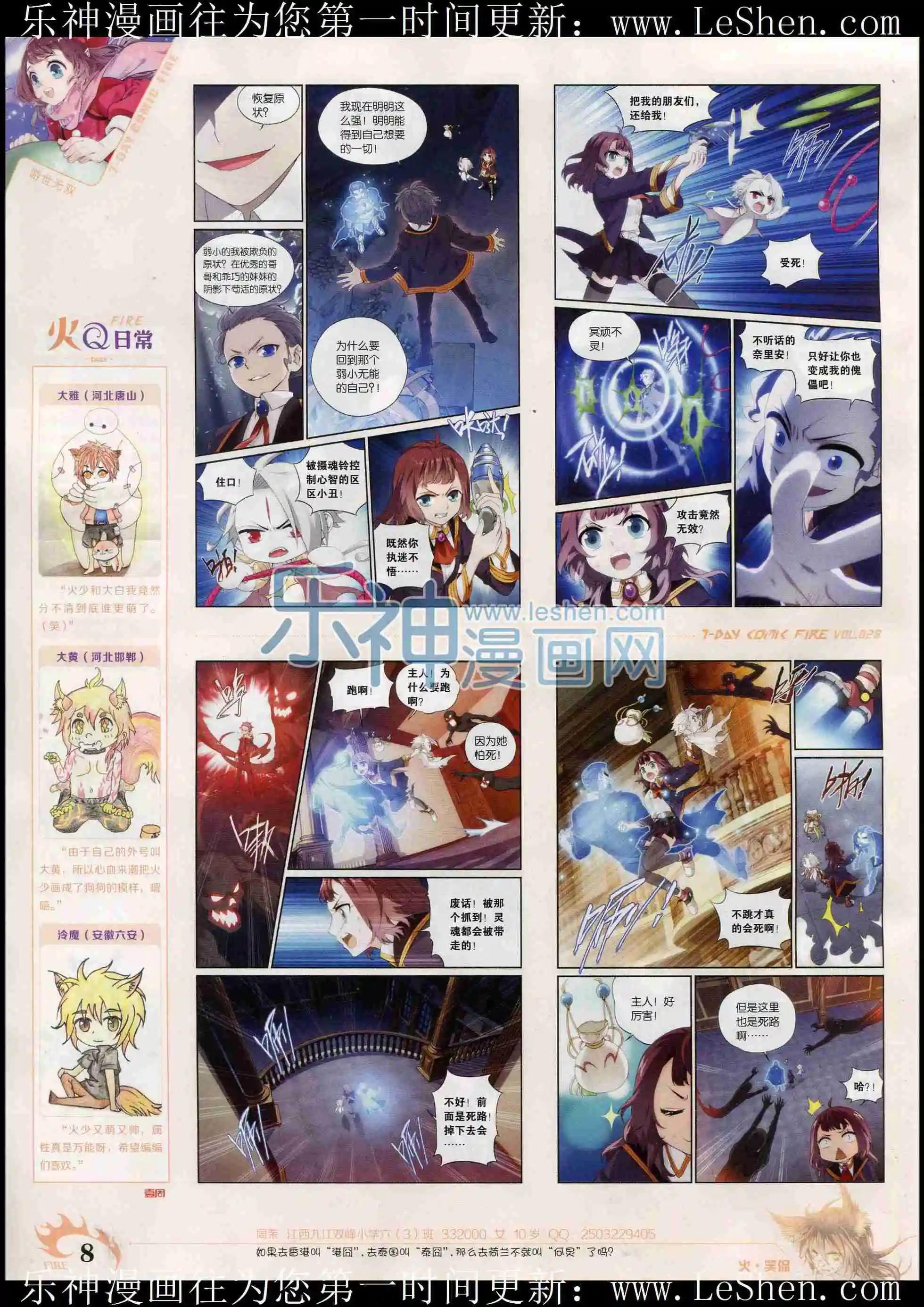 🍜壹周漫画 第28期 第10页
