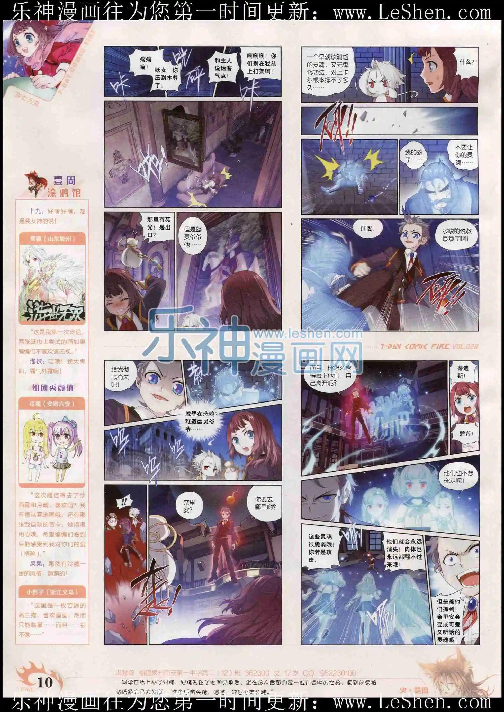 🍜壹周漫画 第28期 第12页