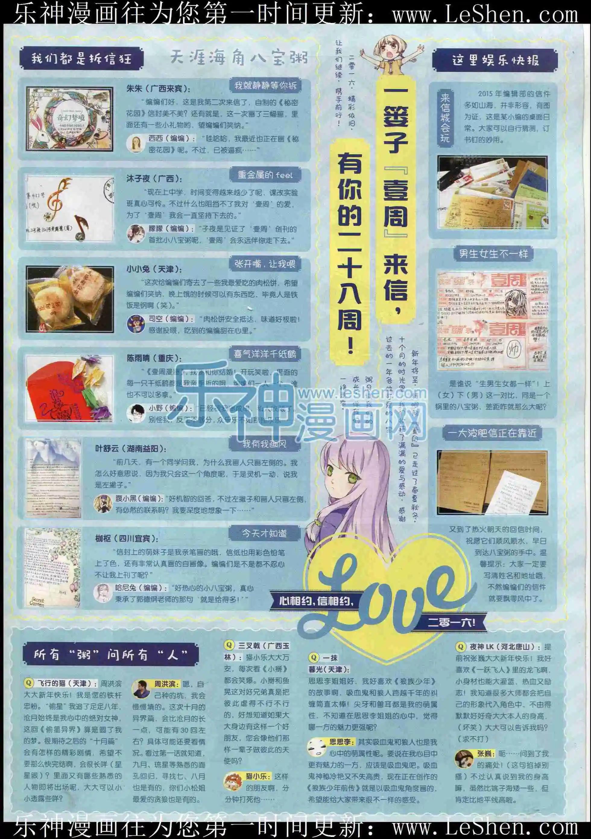 🍜壹周漫画 第28期 第39页