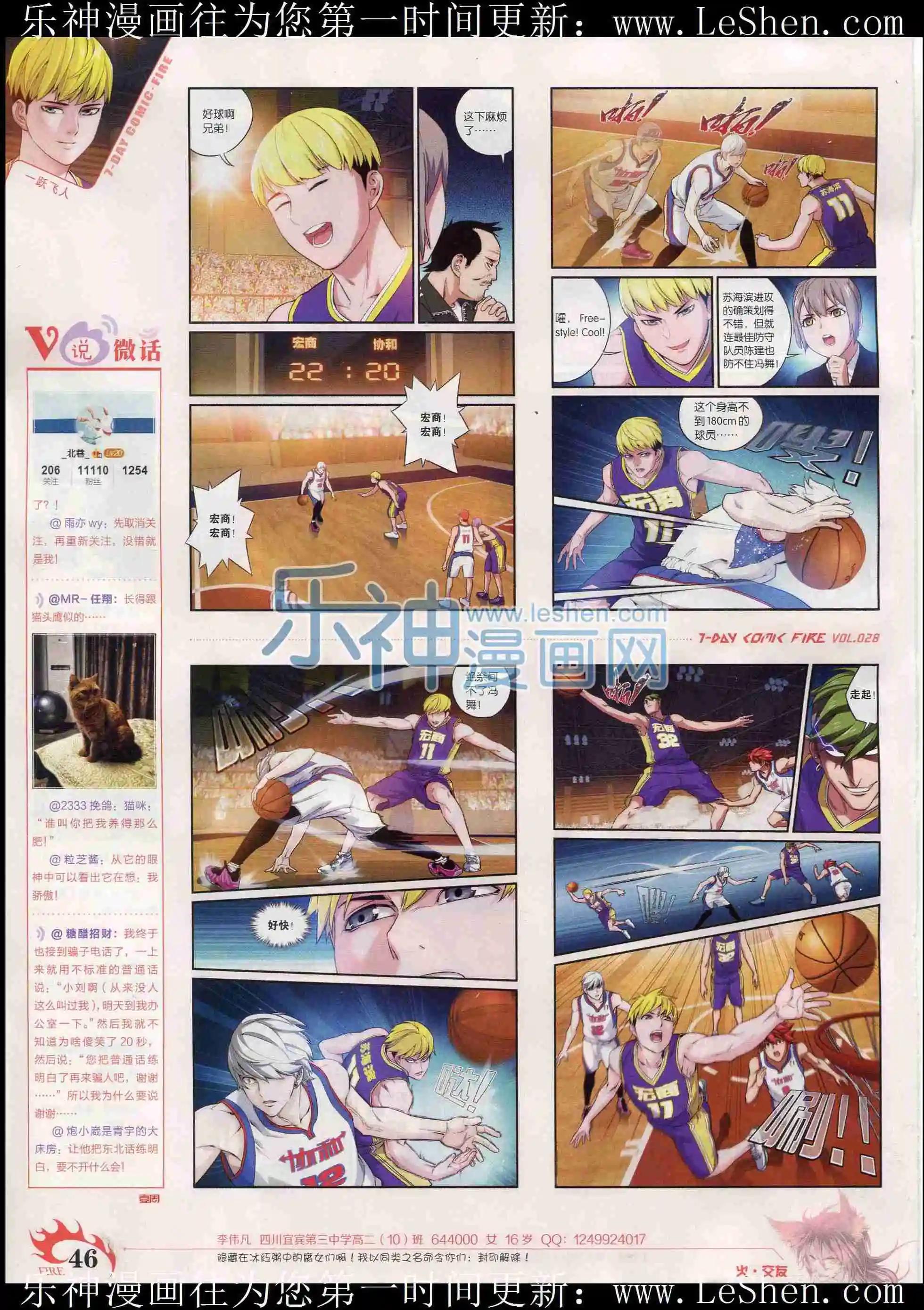 🍜壹周漫画 第28期 第48页