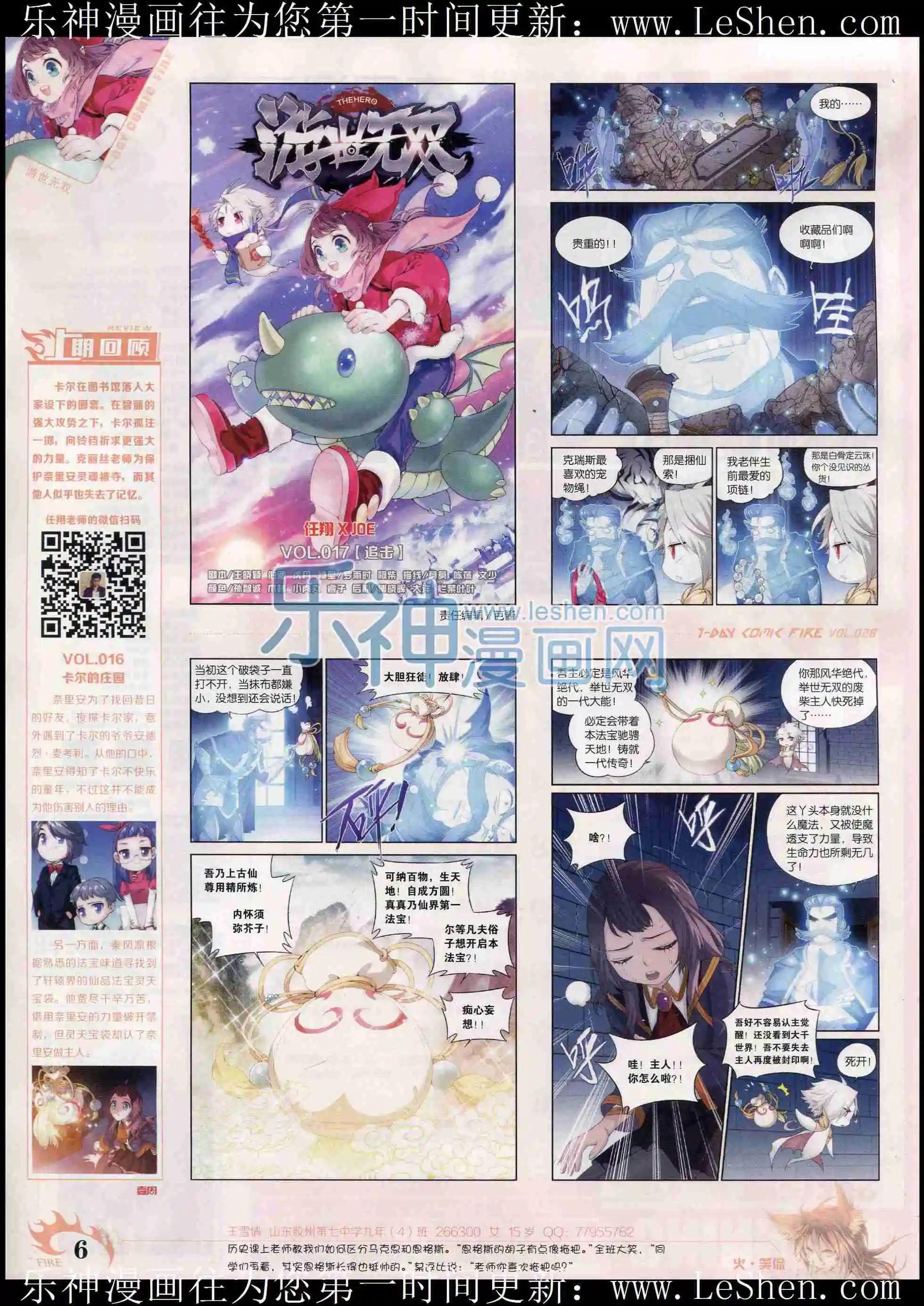 🍜壹周漫画 第28期 第8页