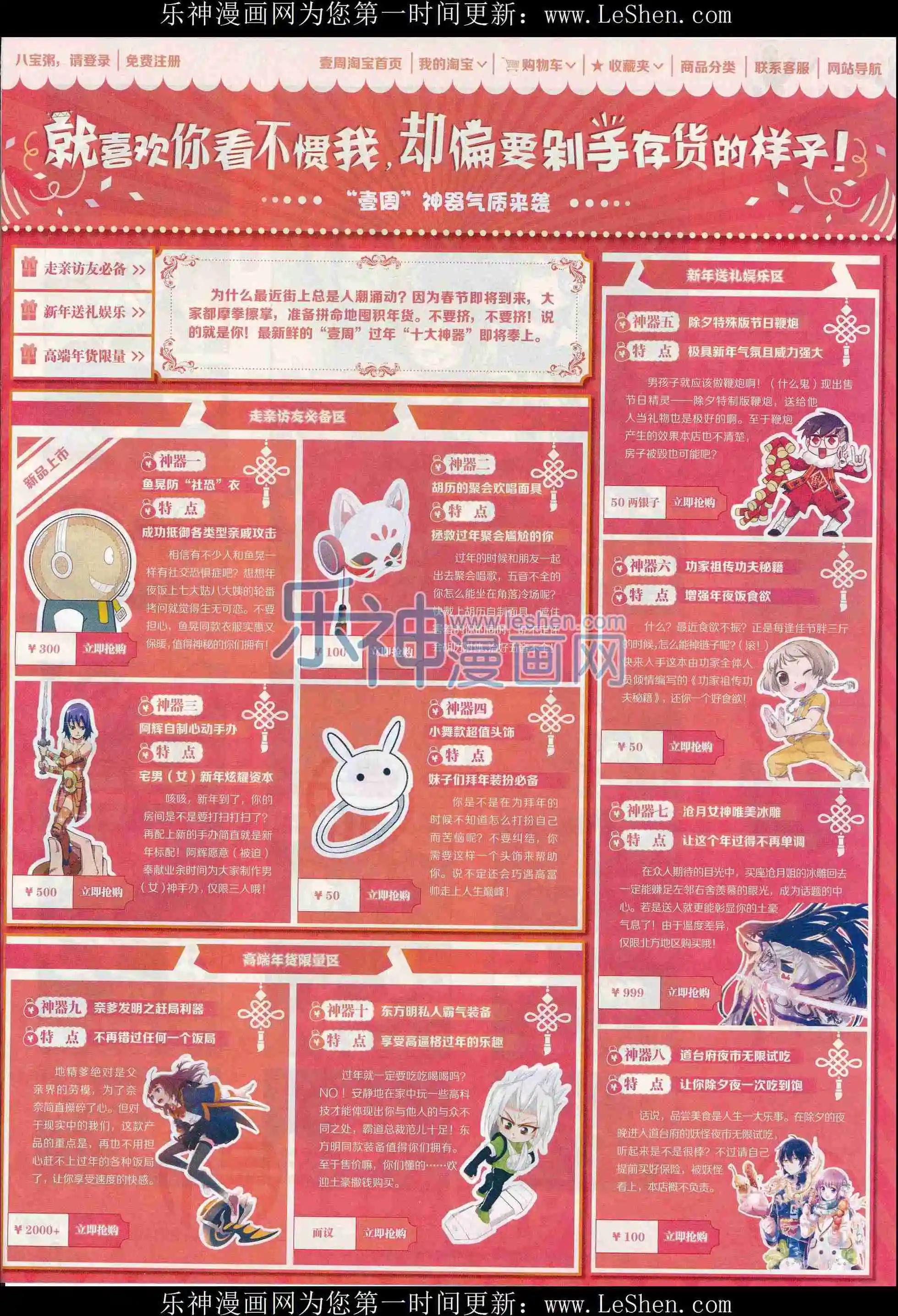 🍜壹周漫画 第30期 第39页