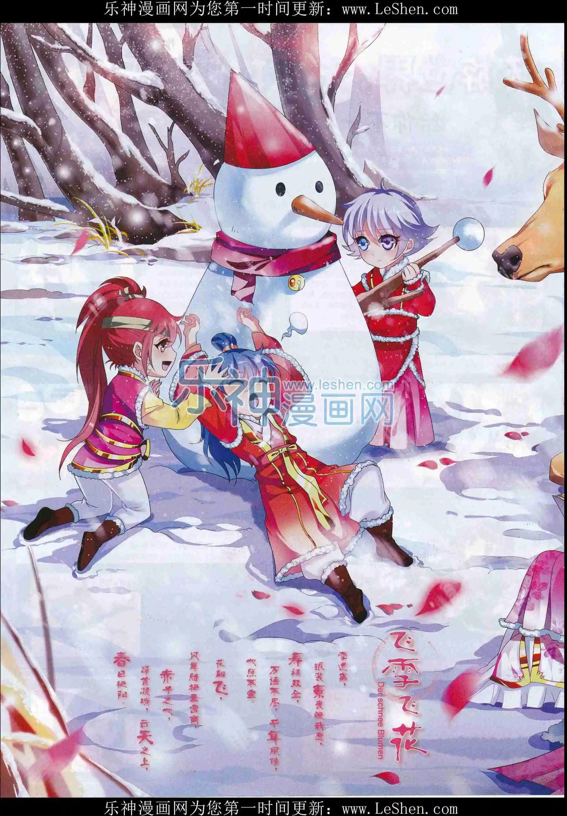 🍜壹周漫画 第30期 第4页