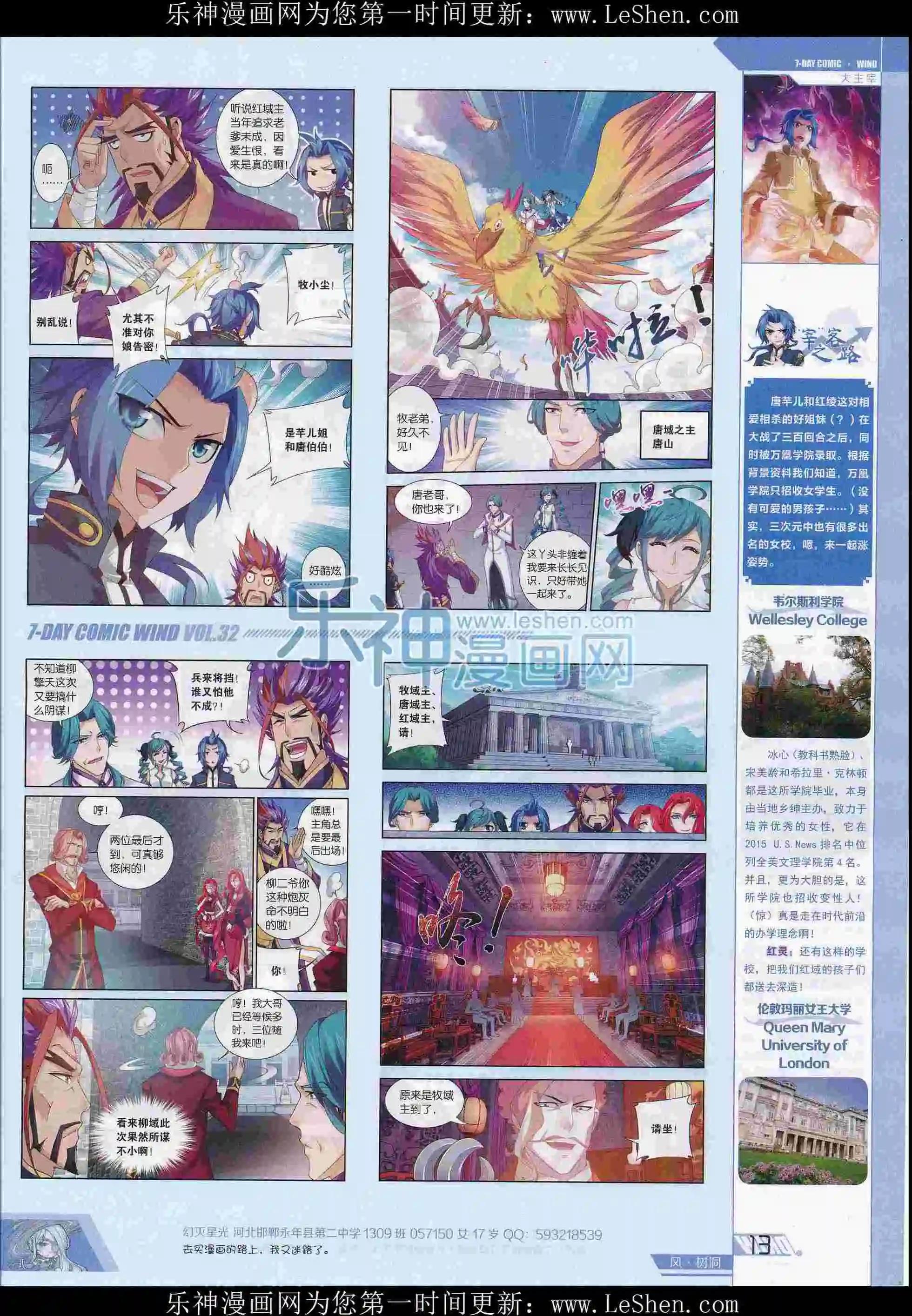 🍜壹周漫画 第32期 第15页