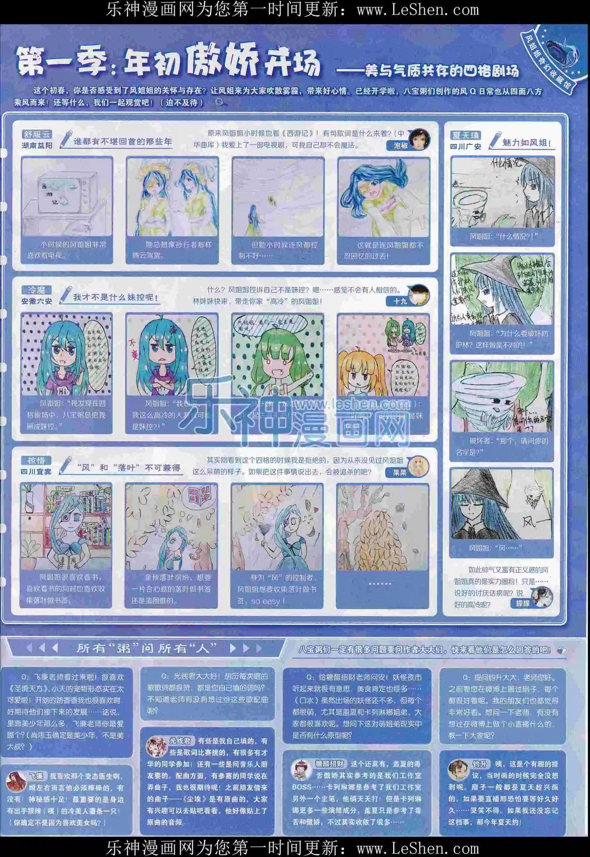 🍜壹周漫画 第32期 第37页