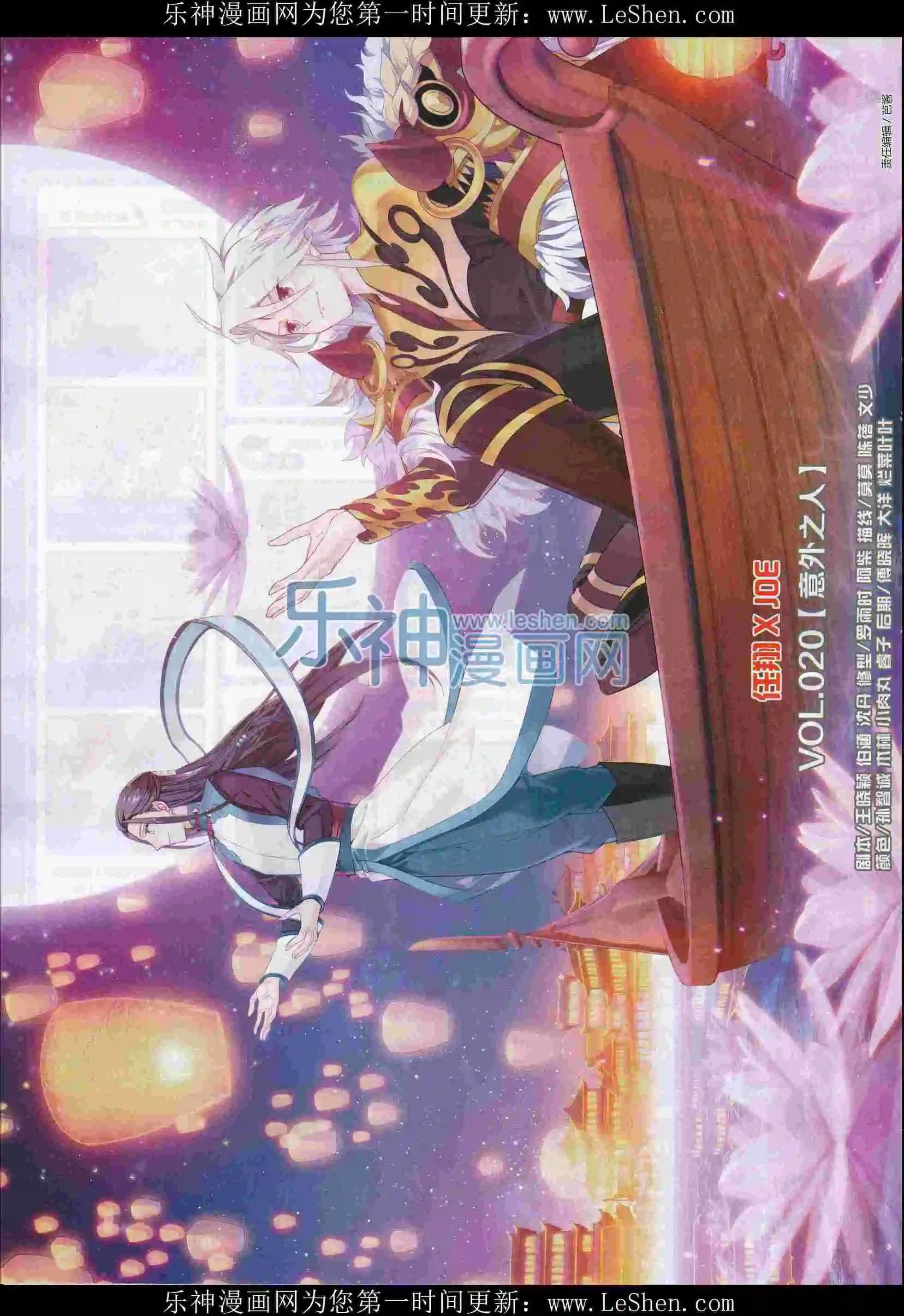 🍜壹周漫画 第32期 第38页
