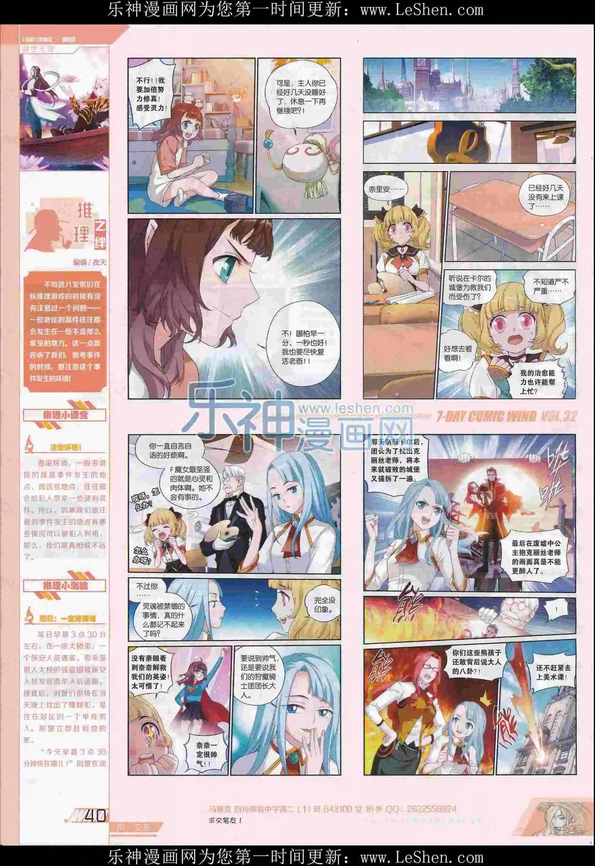 🍜壹周漫画 第32期 第42页