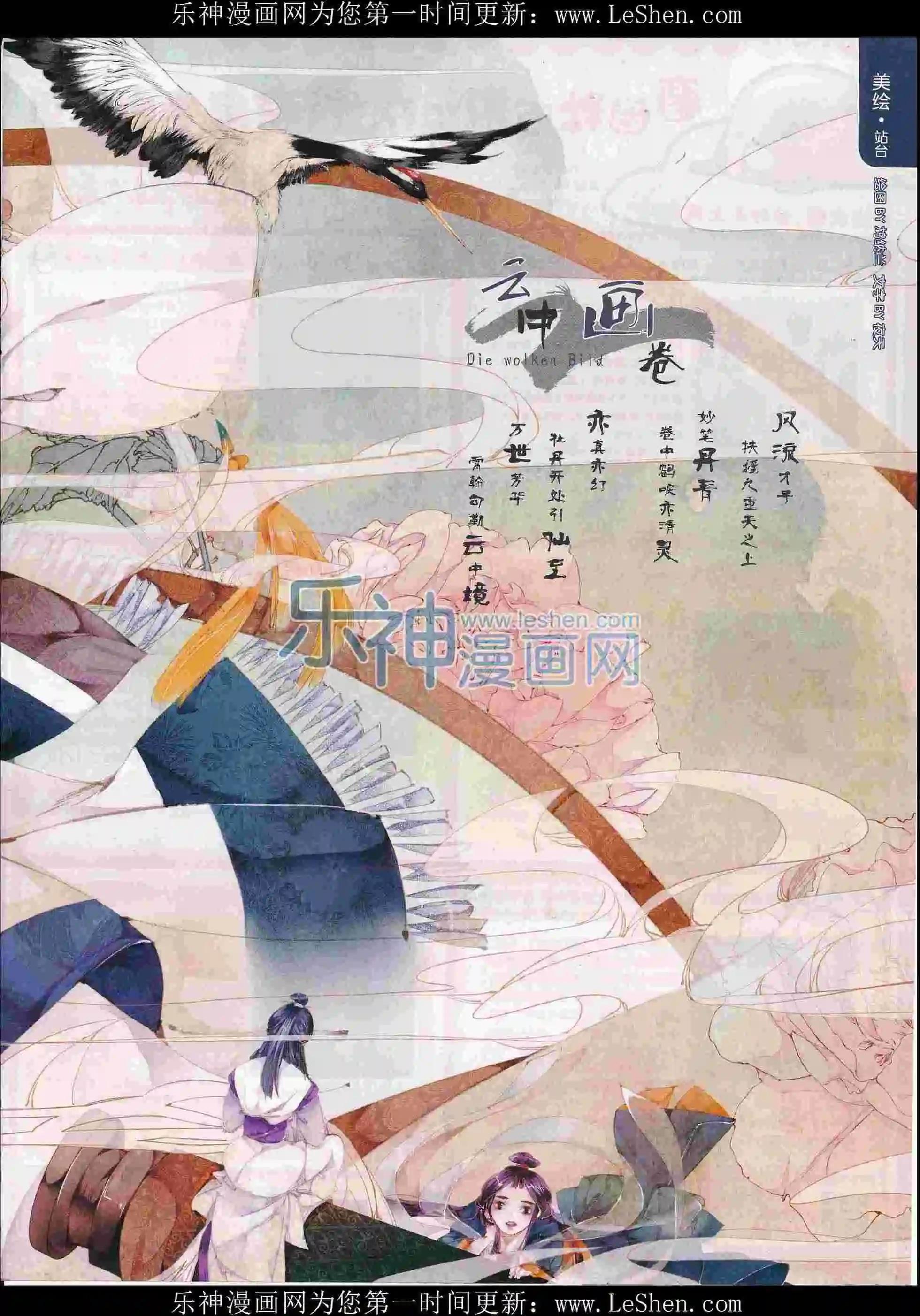 🍜壹周漫画 第32期 第5页