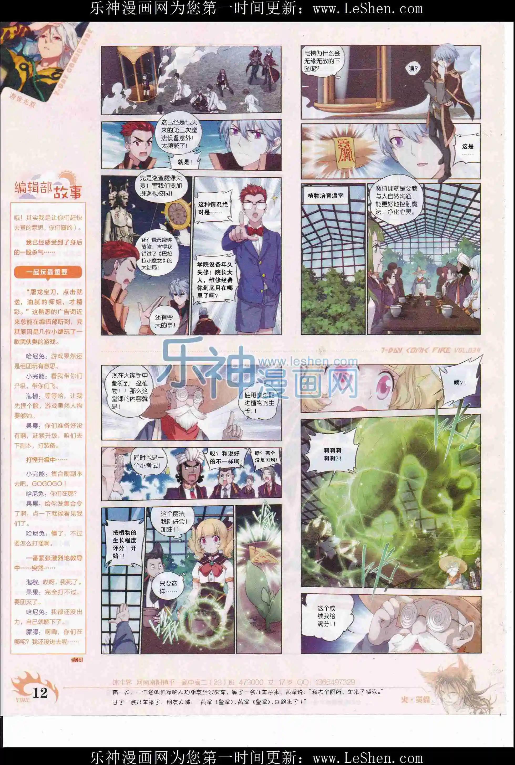 🍜壹周漫画 第34期 第14页