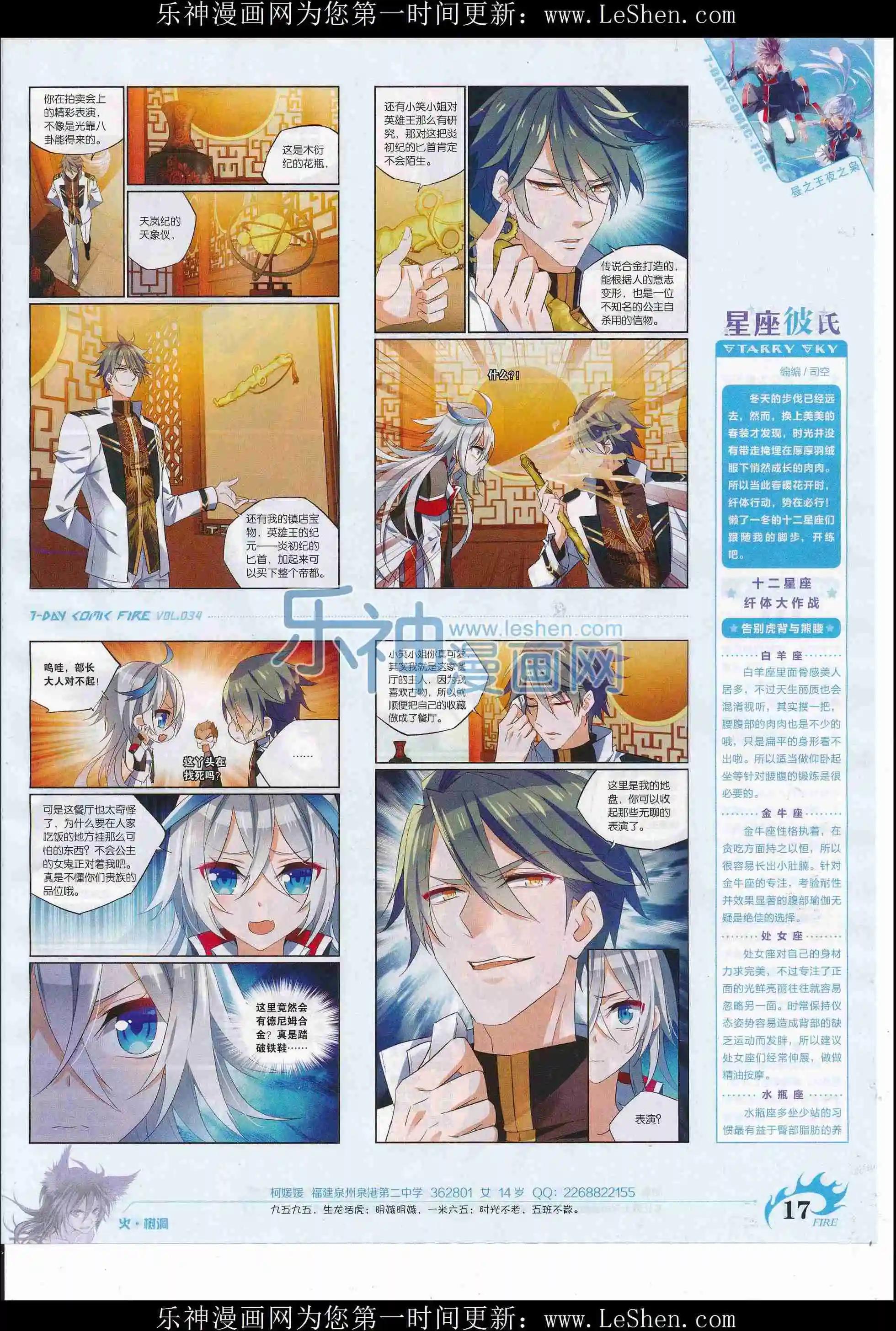 🍜壹周漫画 第34期 第19页