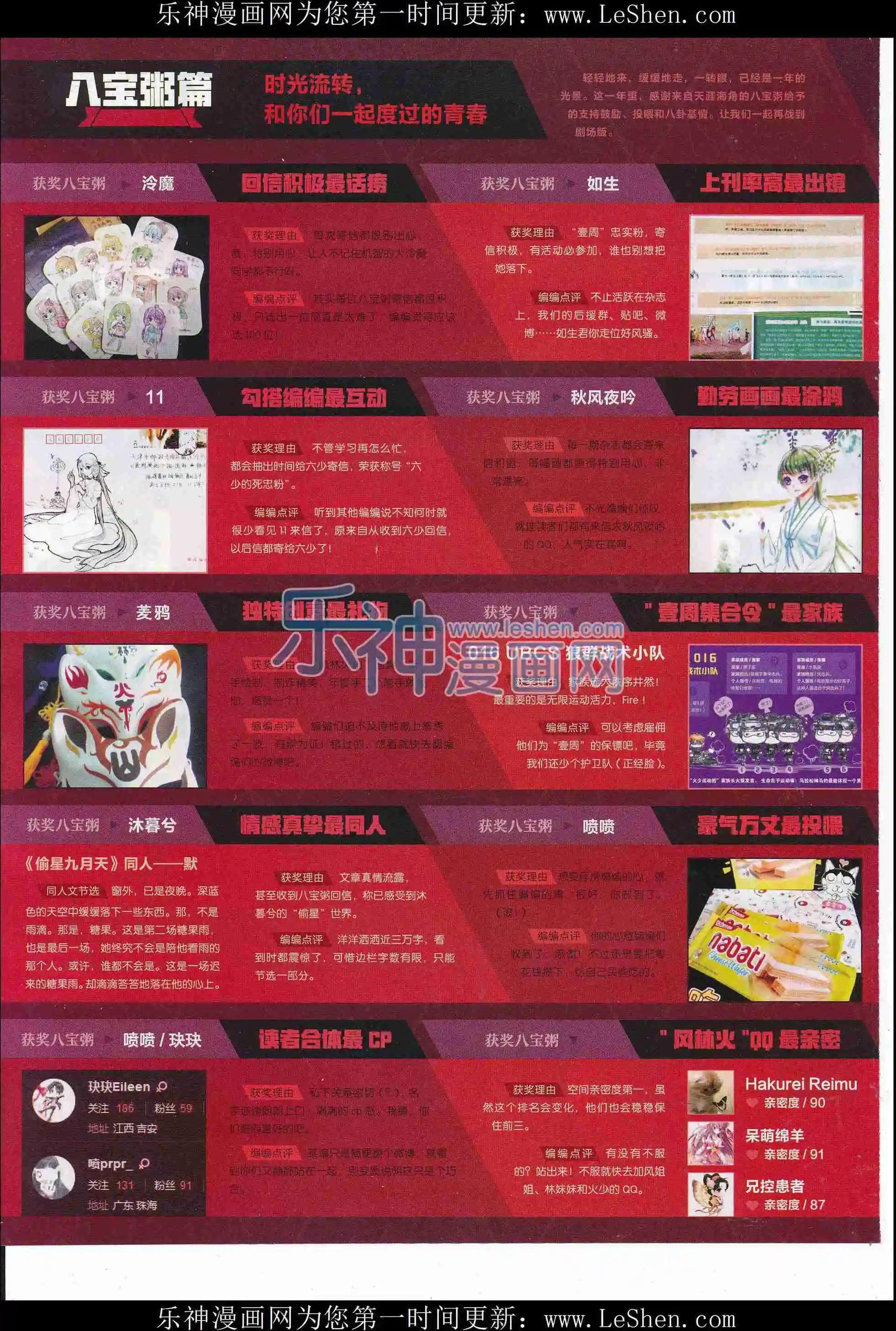 🍜壹周漫画 第34期 第8页