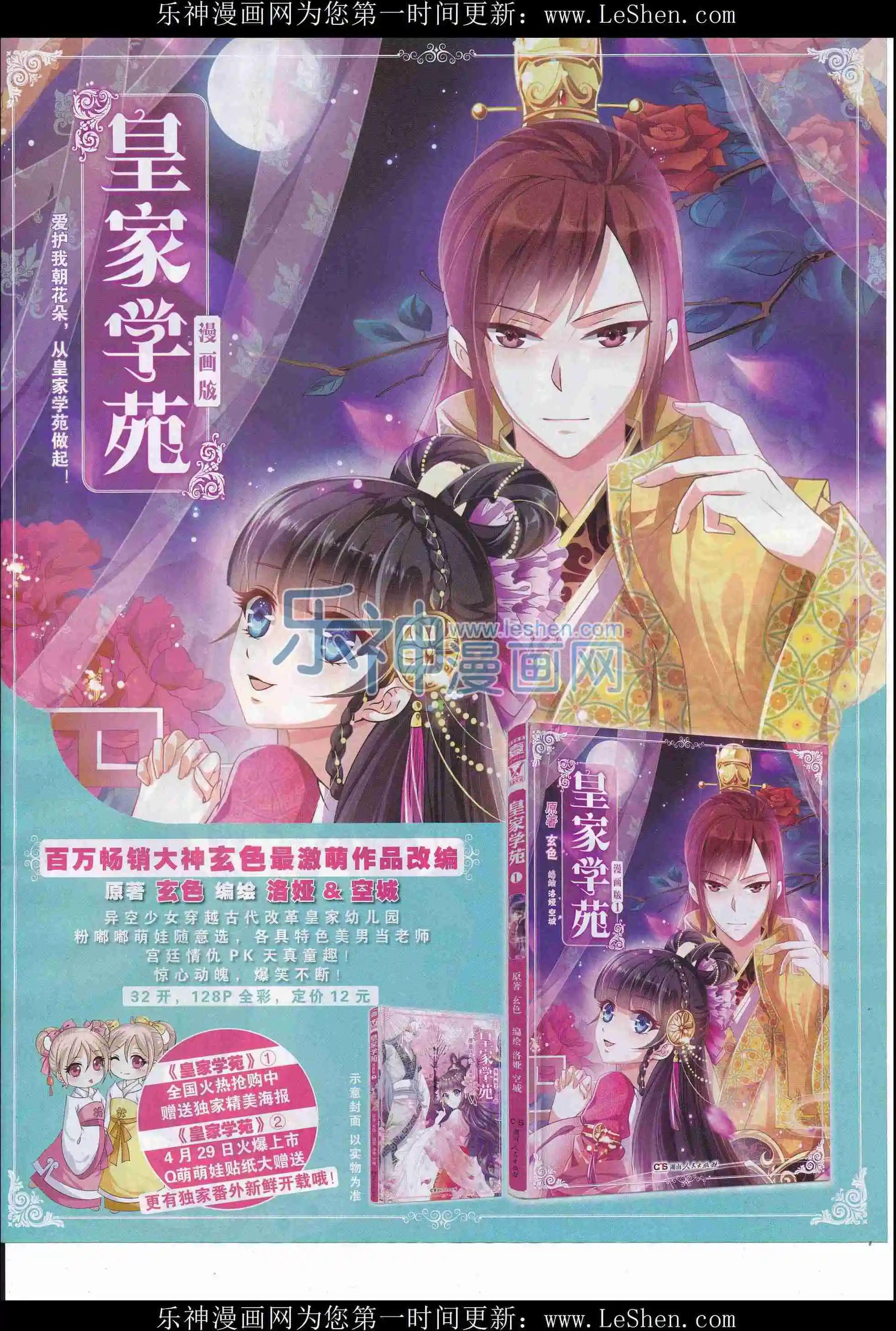 🍜壹周漫画 第36期 第3页