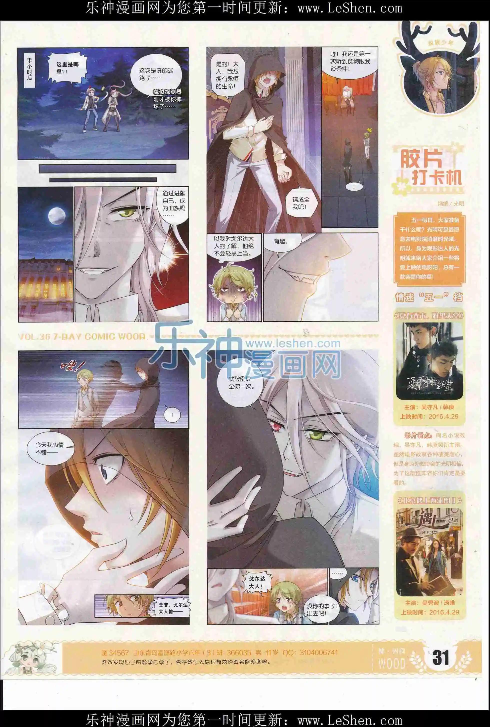 🍜壹周漫画 第36期 第33页