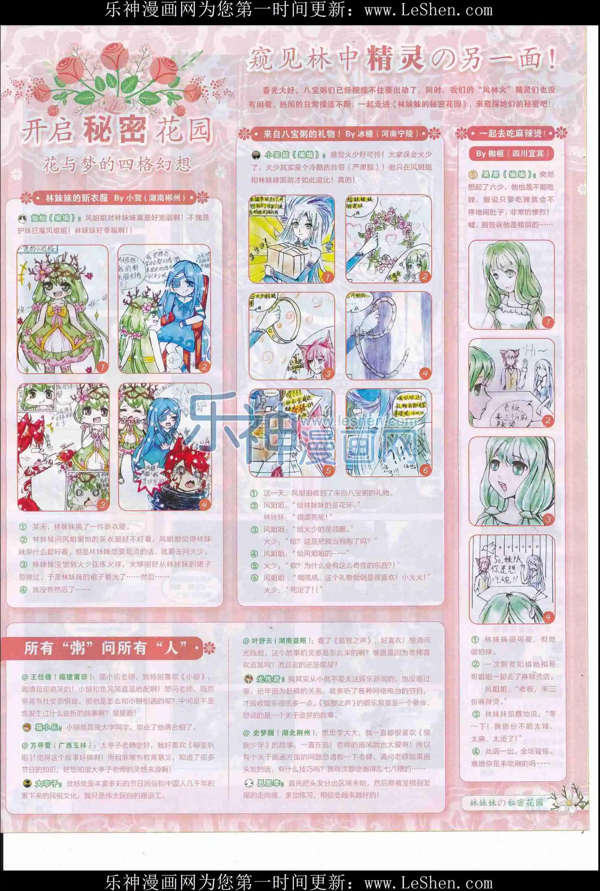 🍜壹周漫画 第36期 第39页