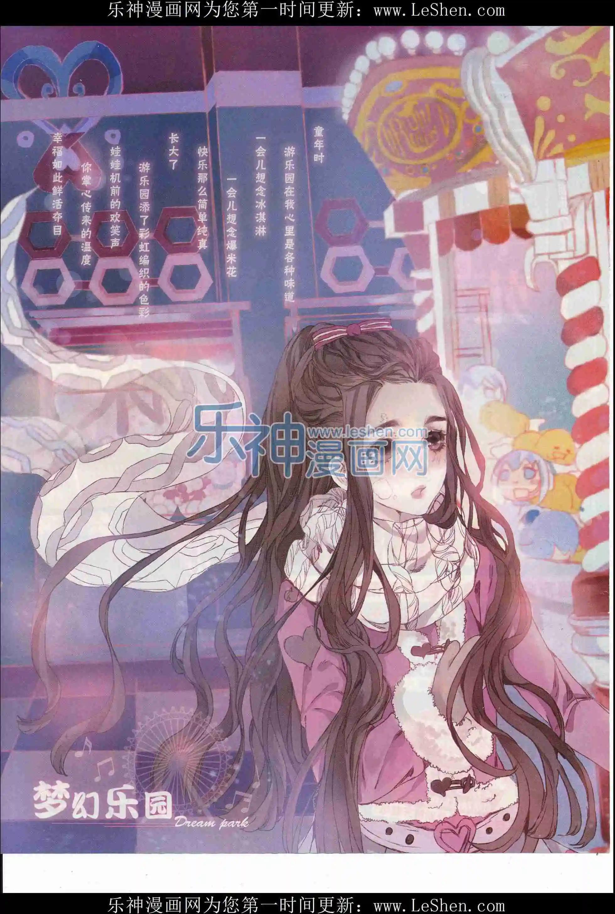🍜壹周漫画 第36期 第4页