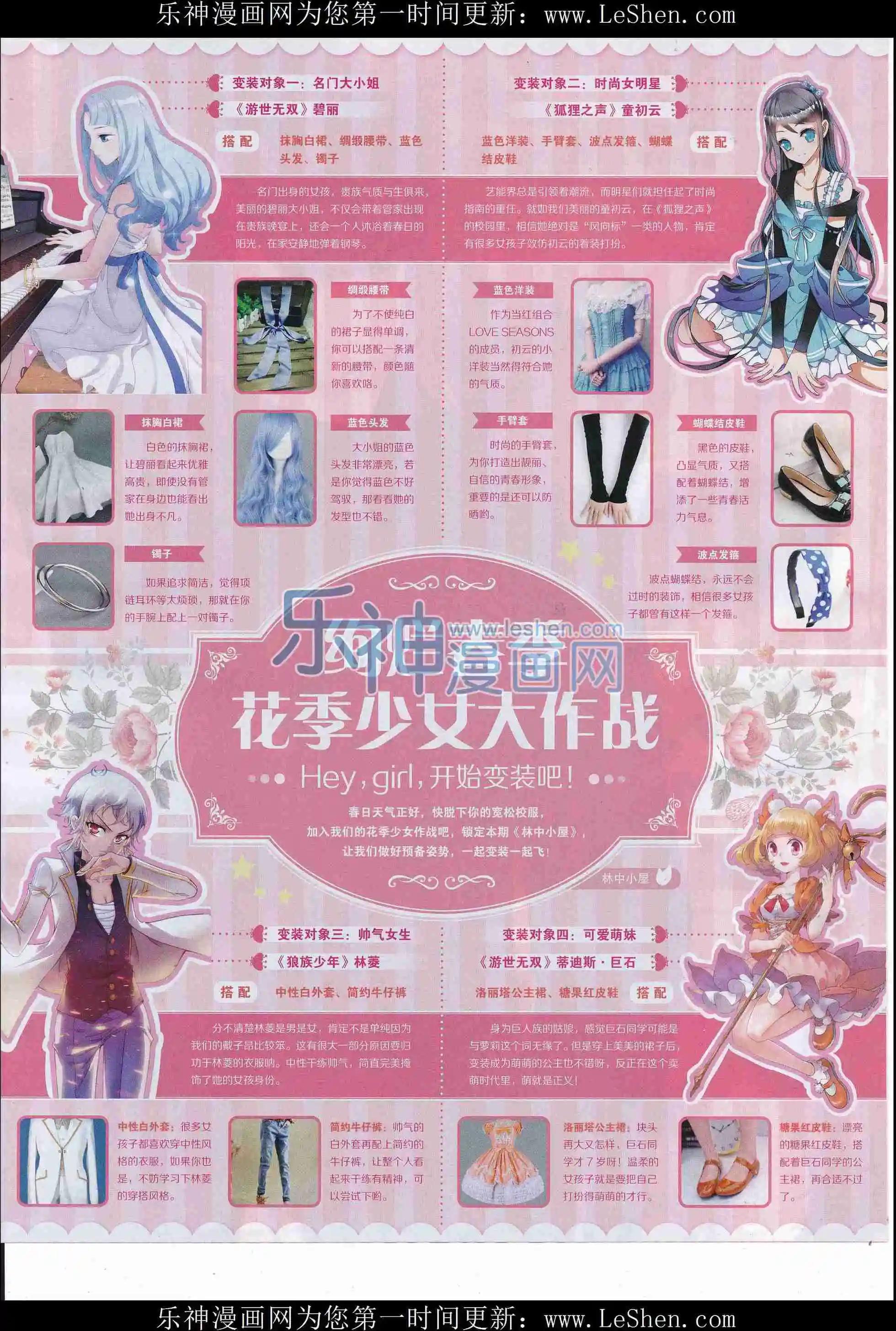 🍜壹周漫画 第36期 第6页