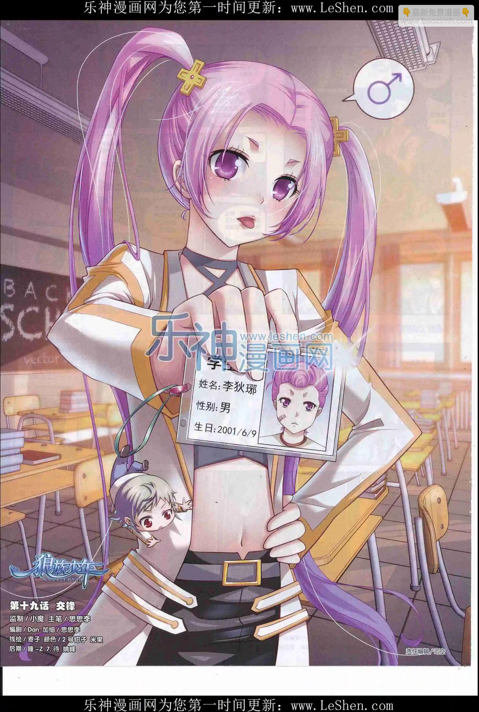 🍜壹周漫画 第38期 第14页