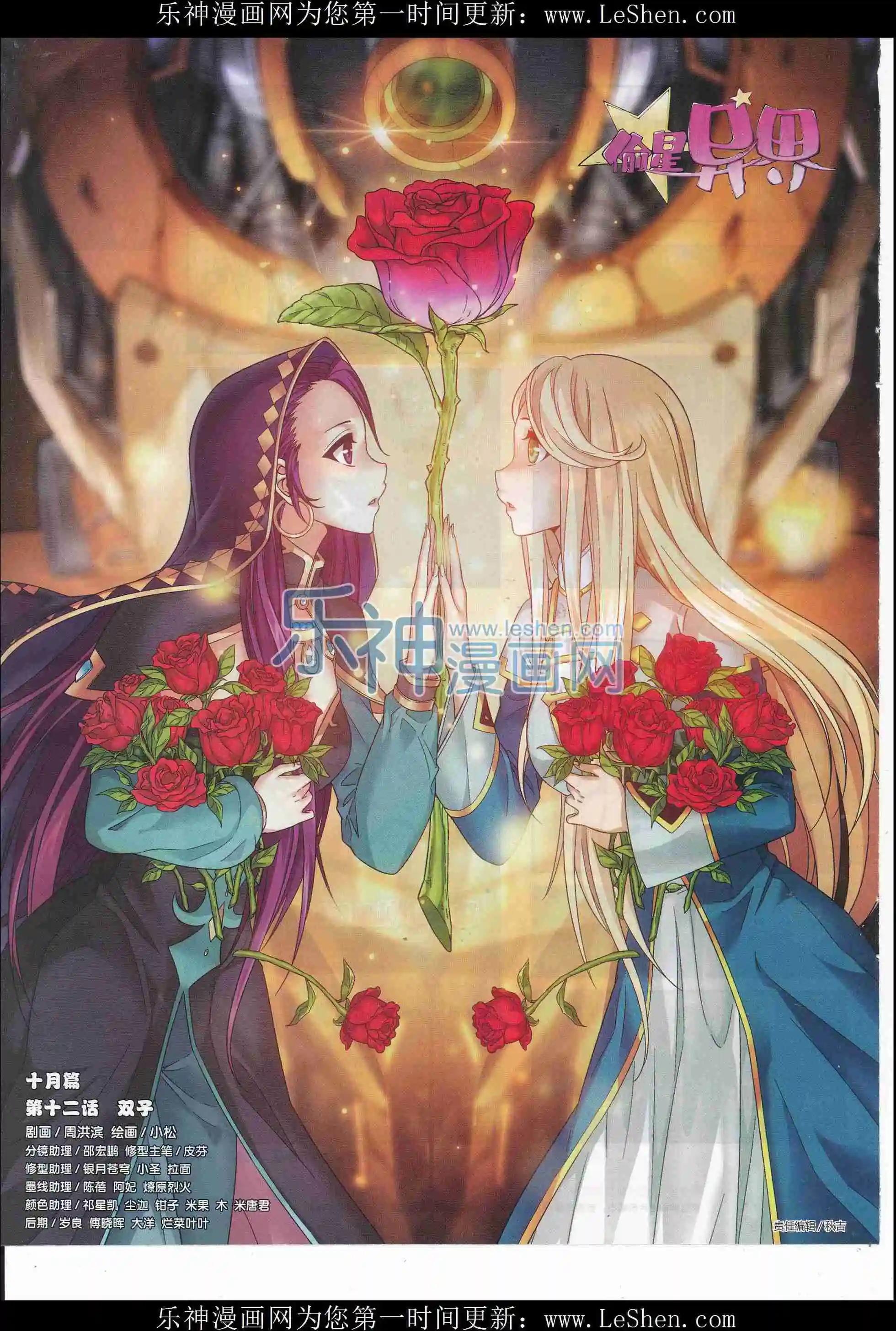 🍜壹周漫画 第38期 第26页