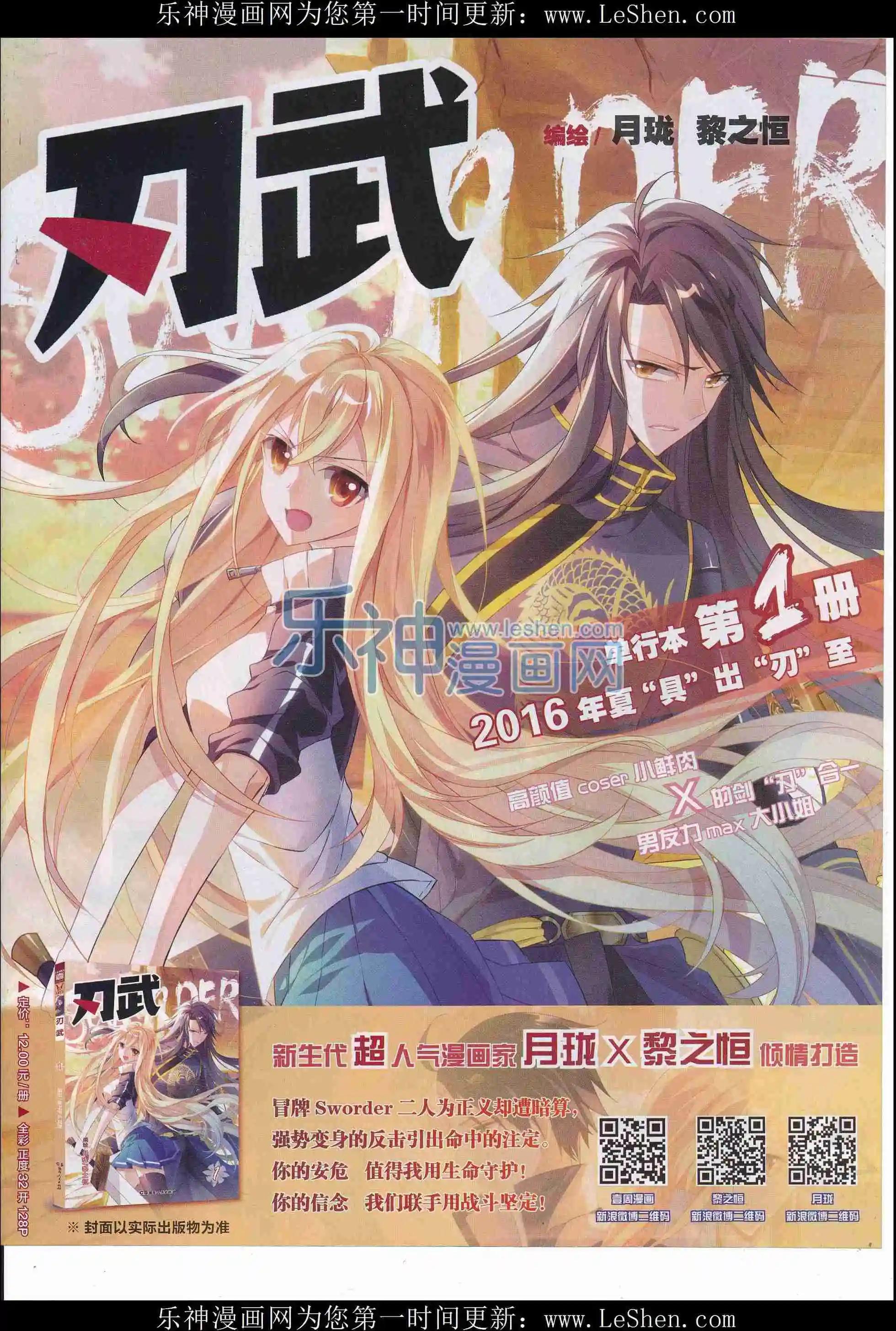 🍜壹周漫画 第38期 第3页