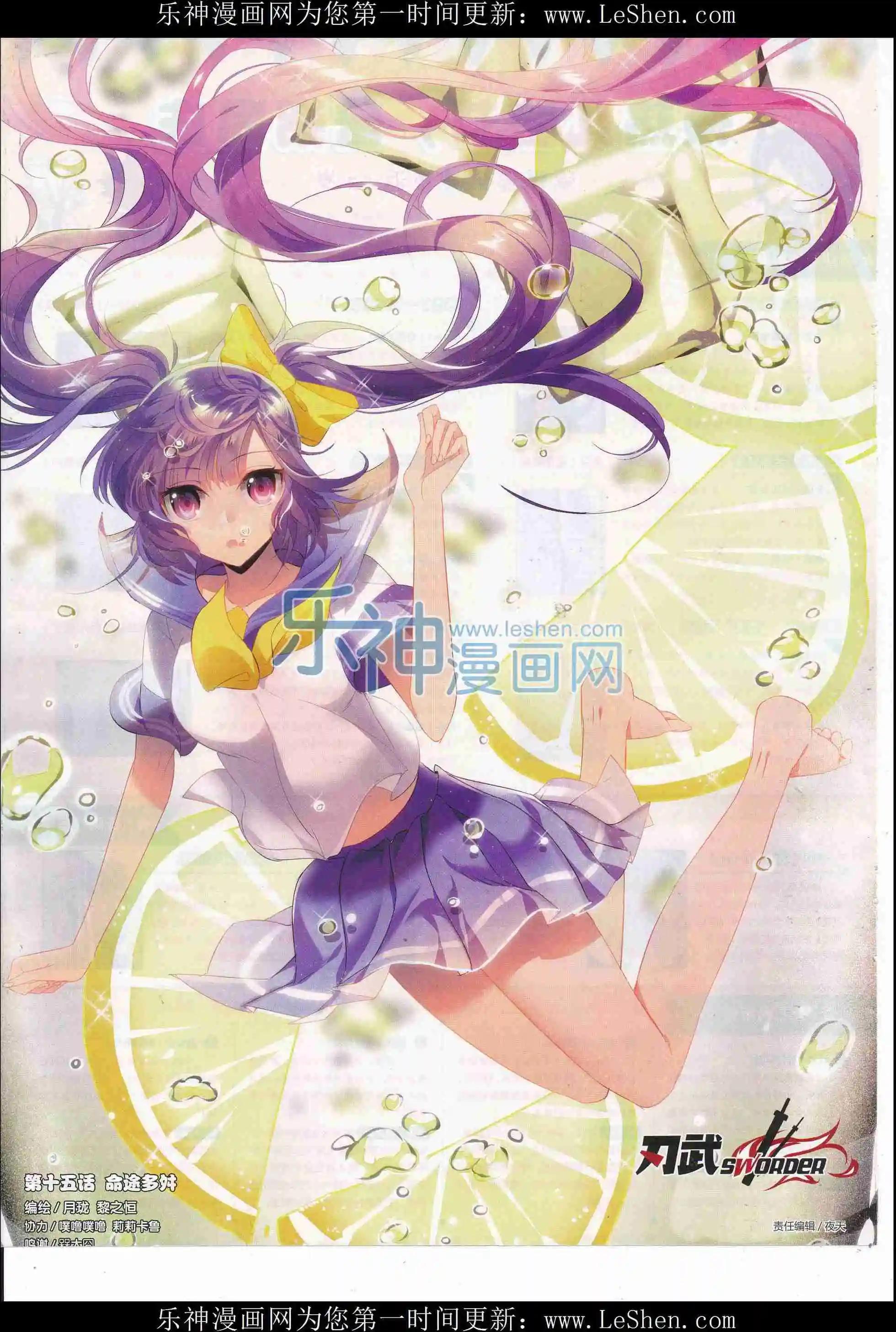 🍜壹周漫画 第38期 第34页