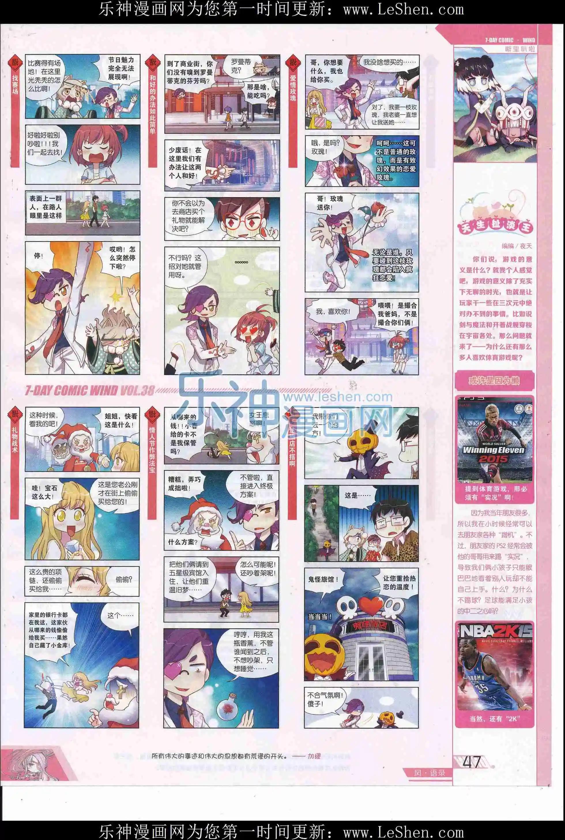🍜壹周漫画 第38期 第49页