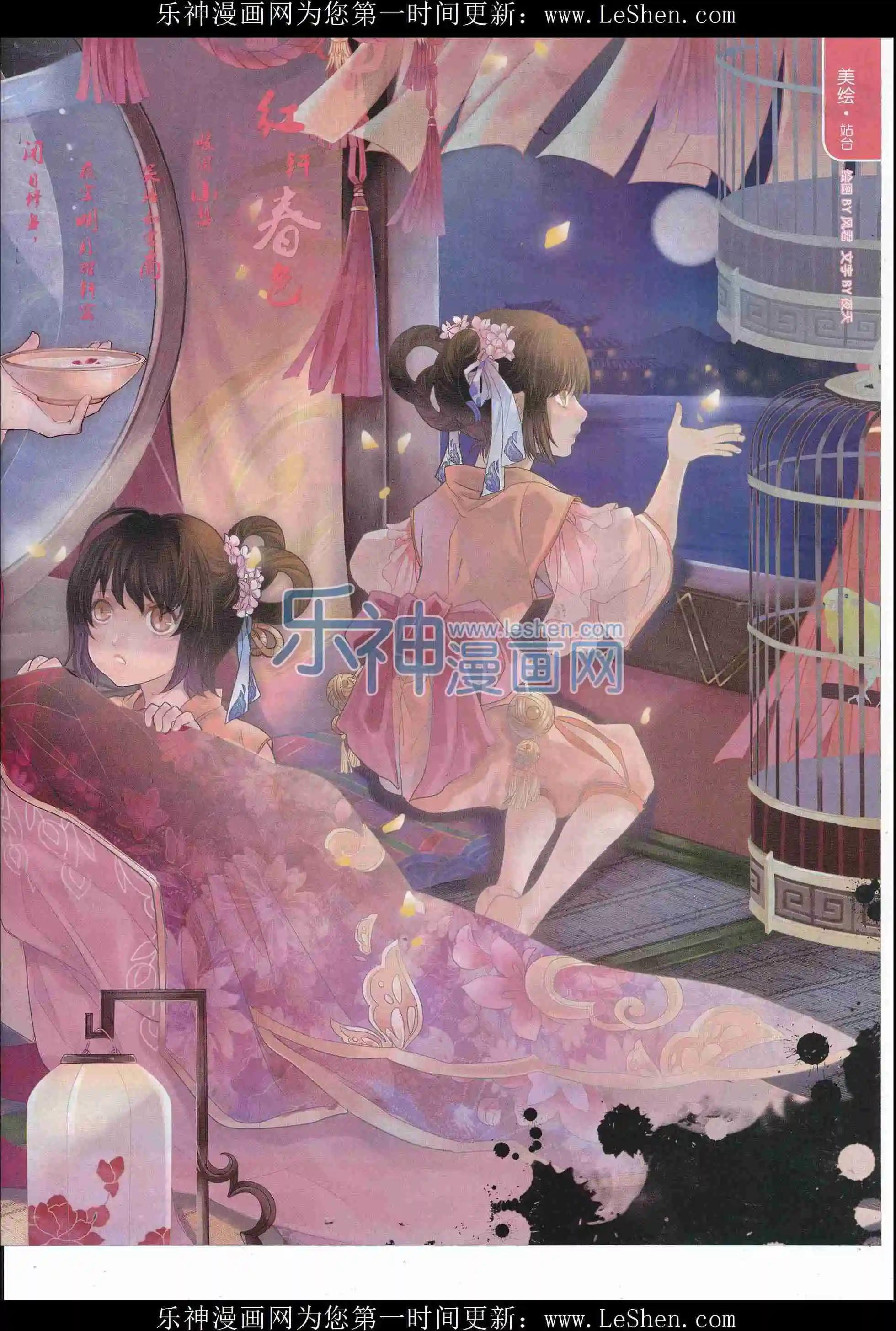 🍜壹周漫画 第38期 第5页