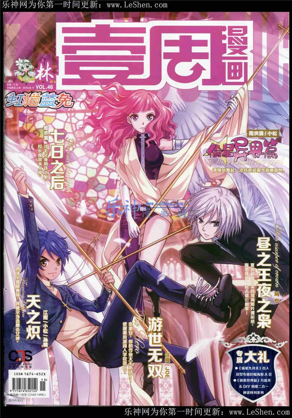 🍜壹周漫画 第4期 第1页