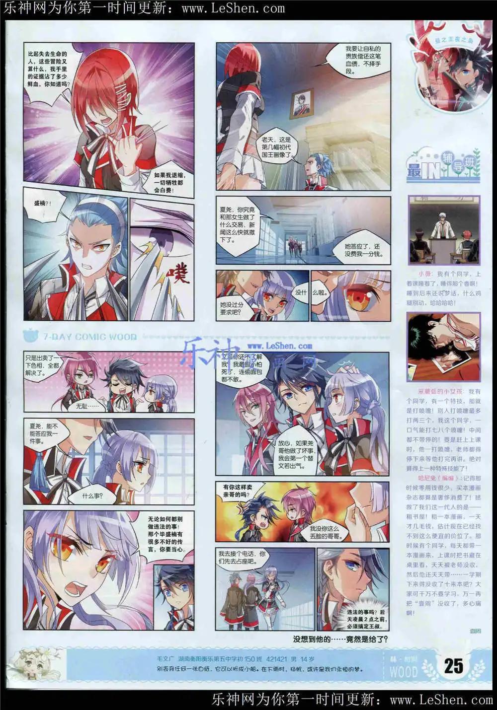 🍜壹周漫画 第4期 第27页
