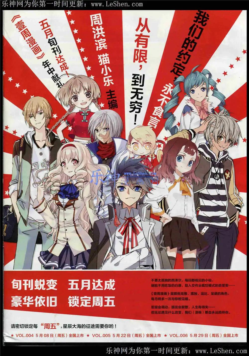 🍜壹周漫画 第4期 第3页